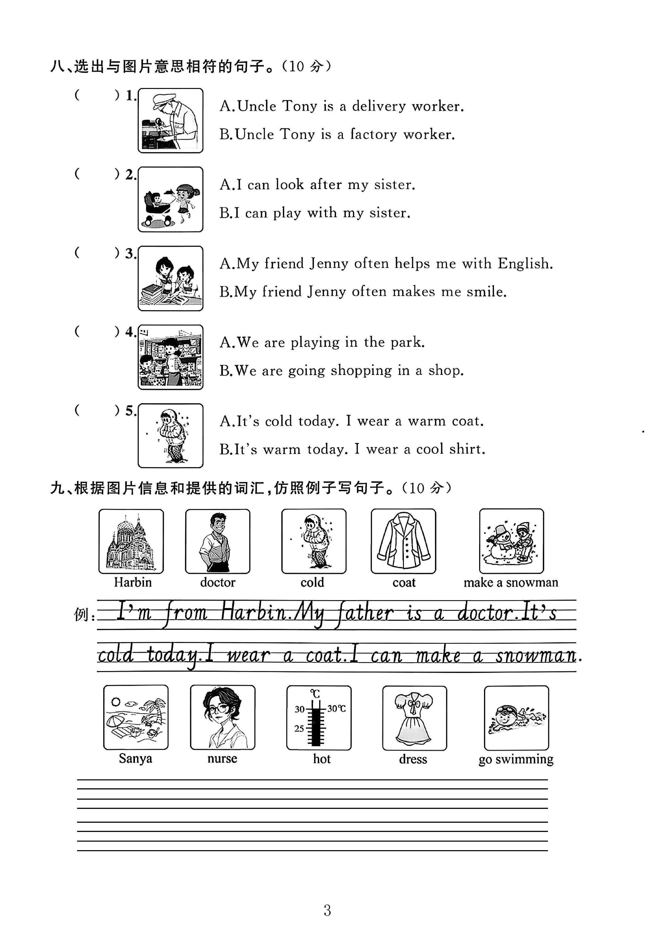 试卷