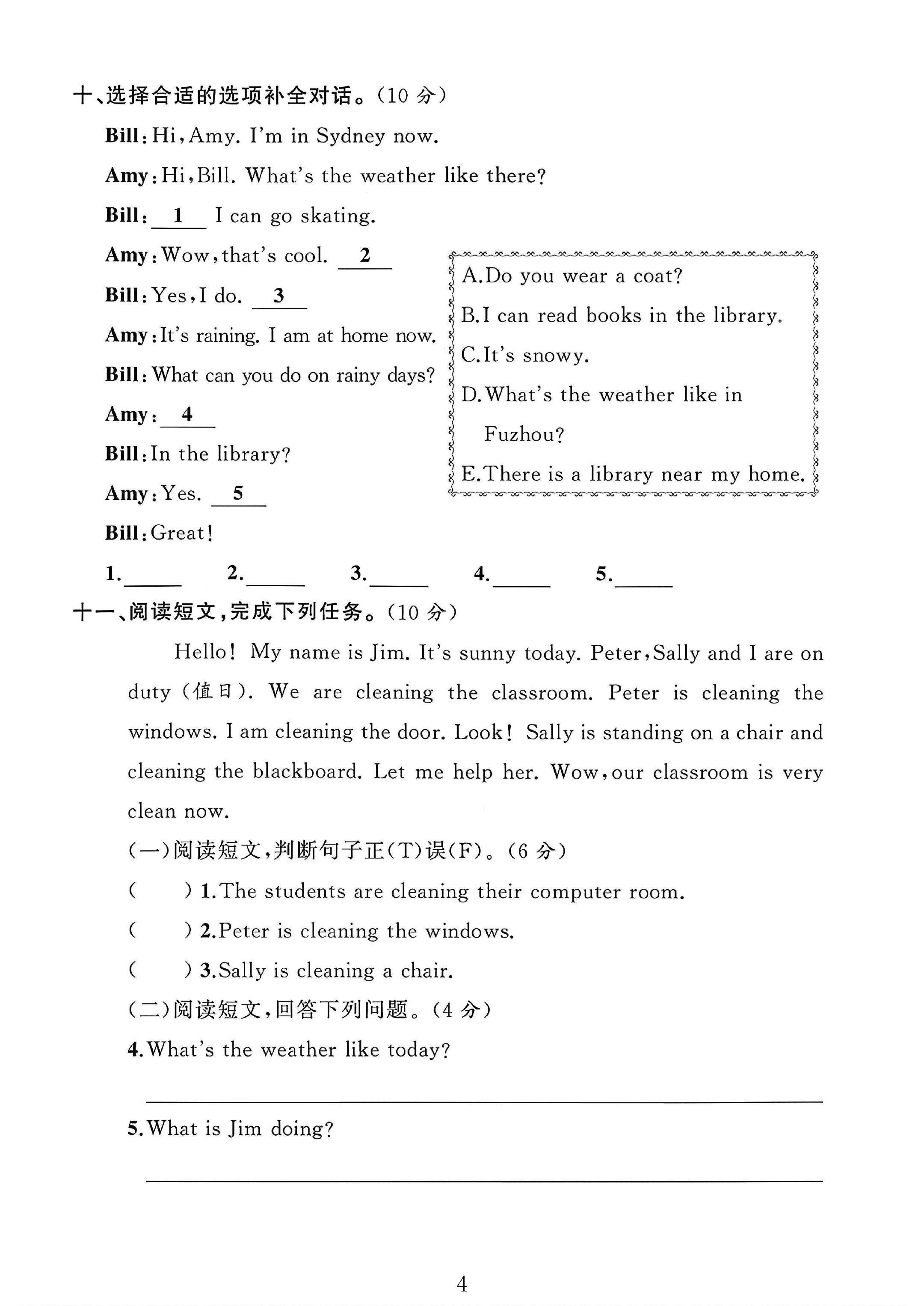 试卷