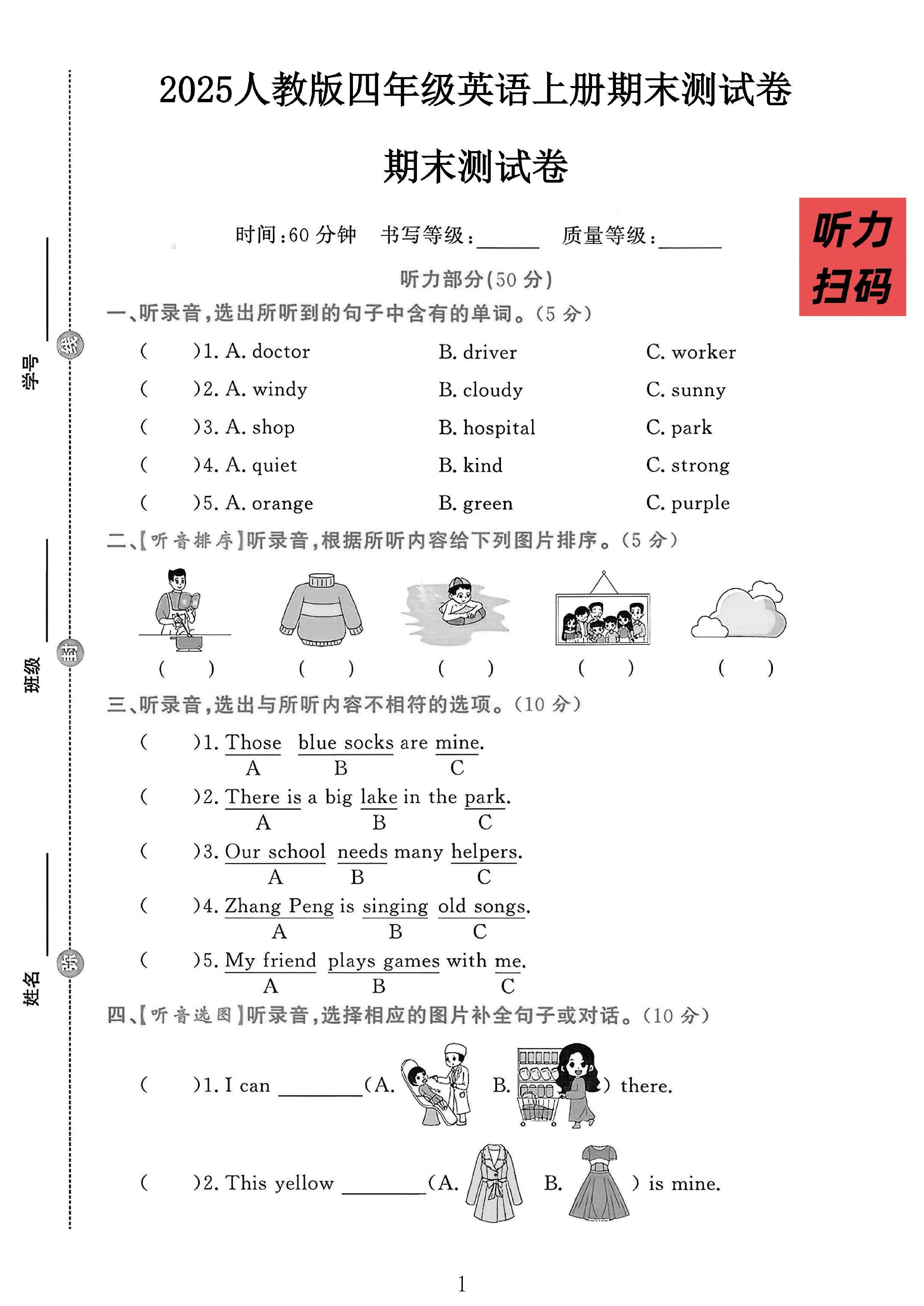 试卷