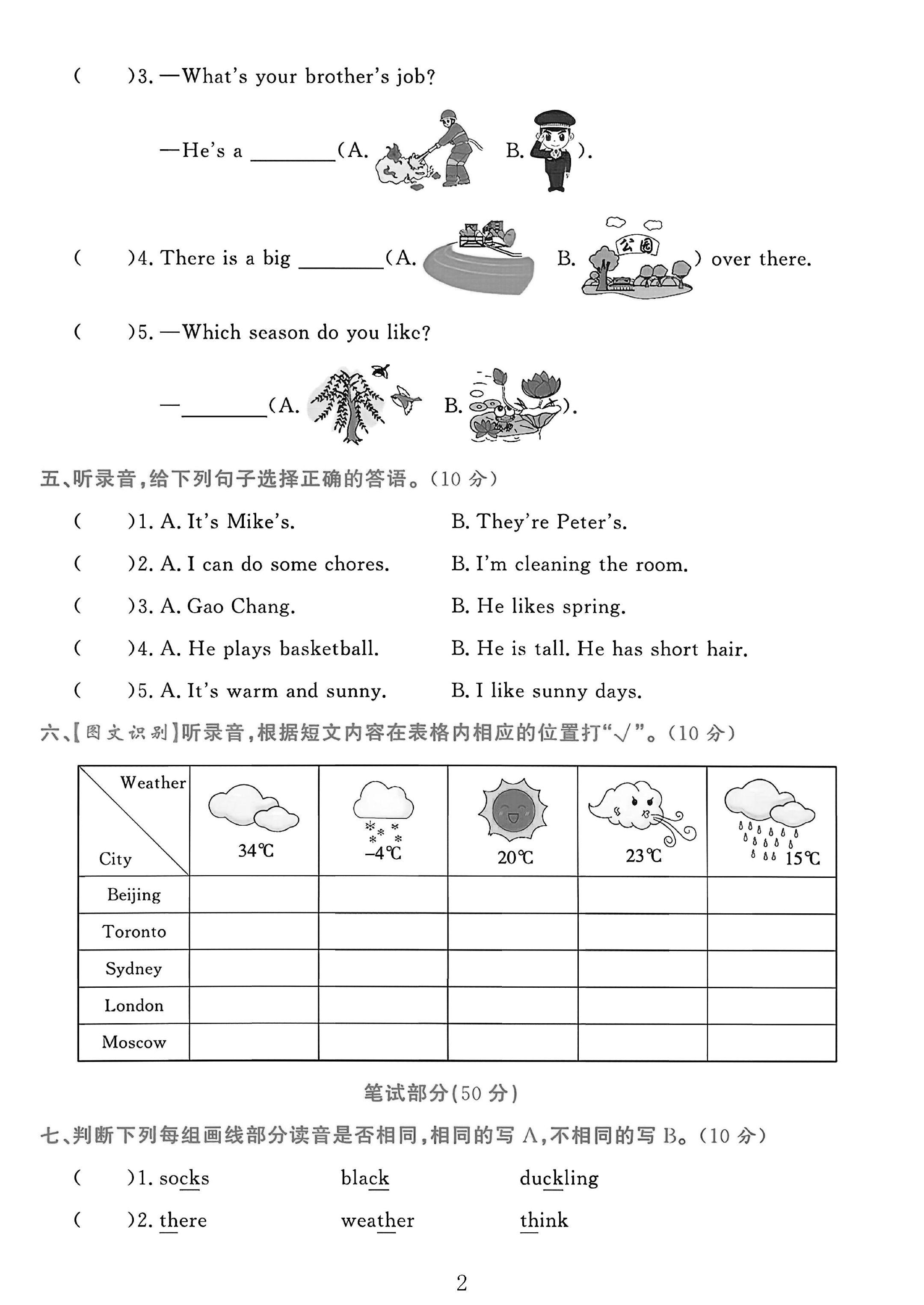 试卷