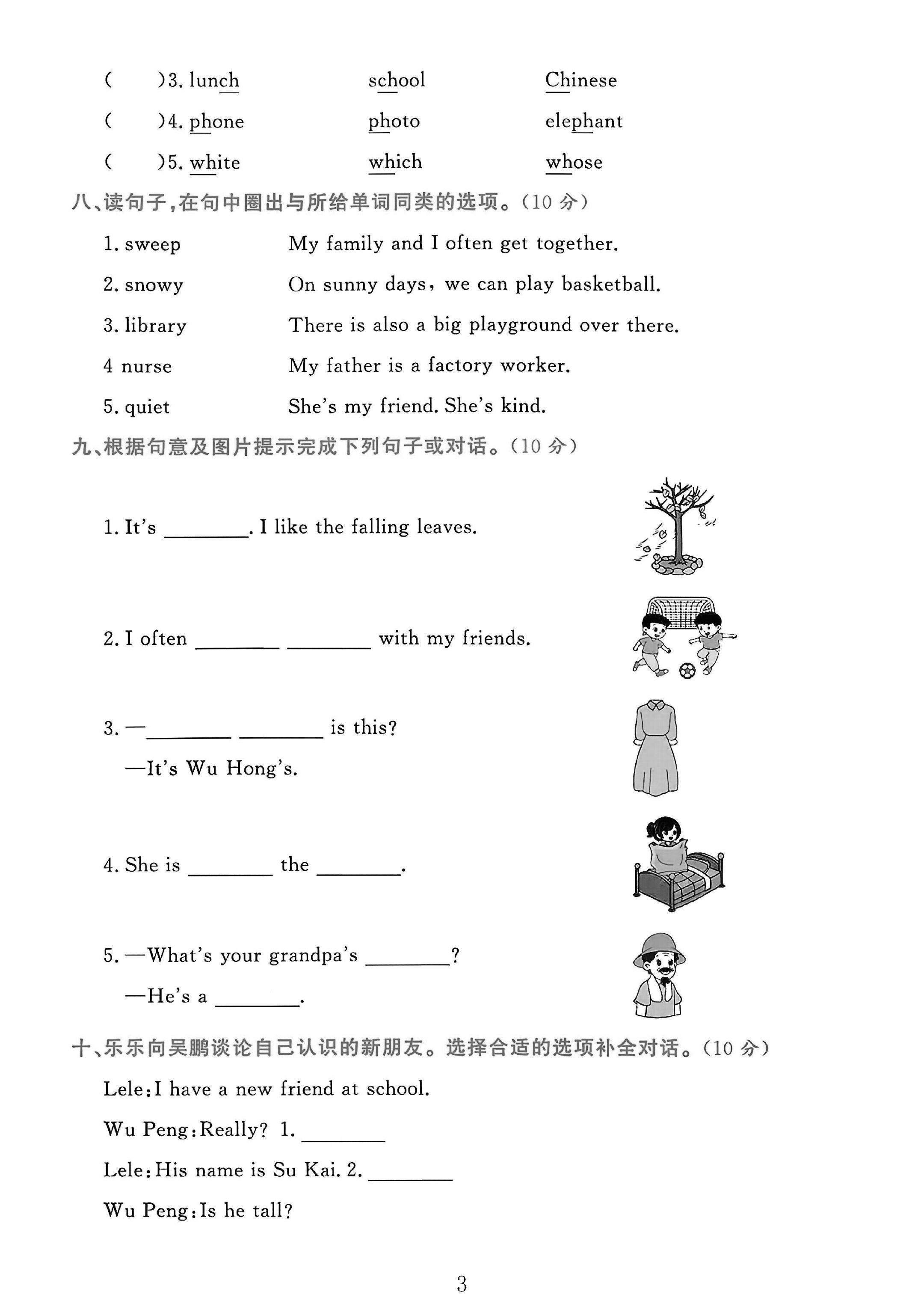 试卷