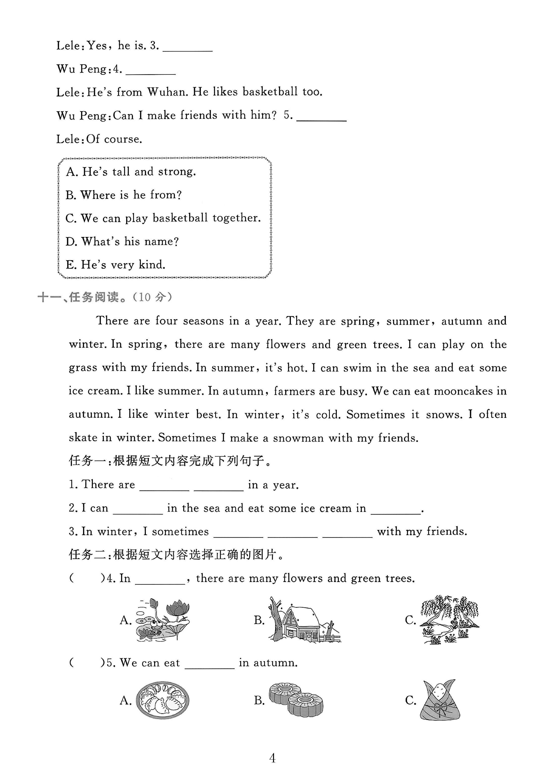 试卷