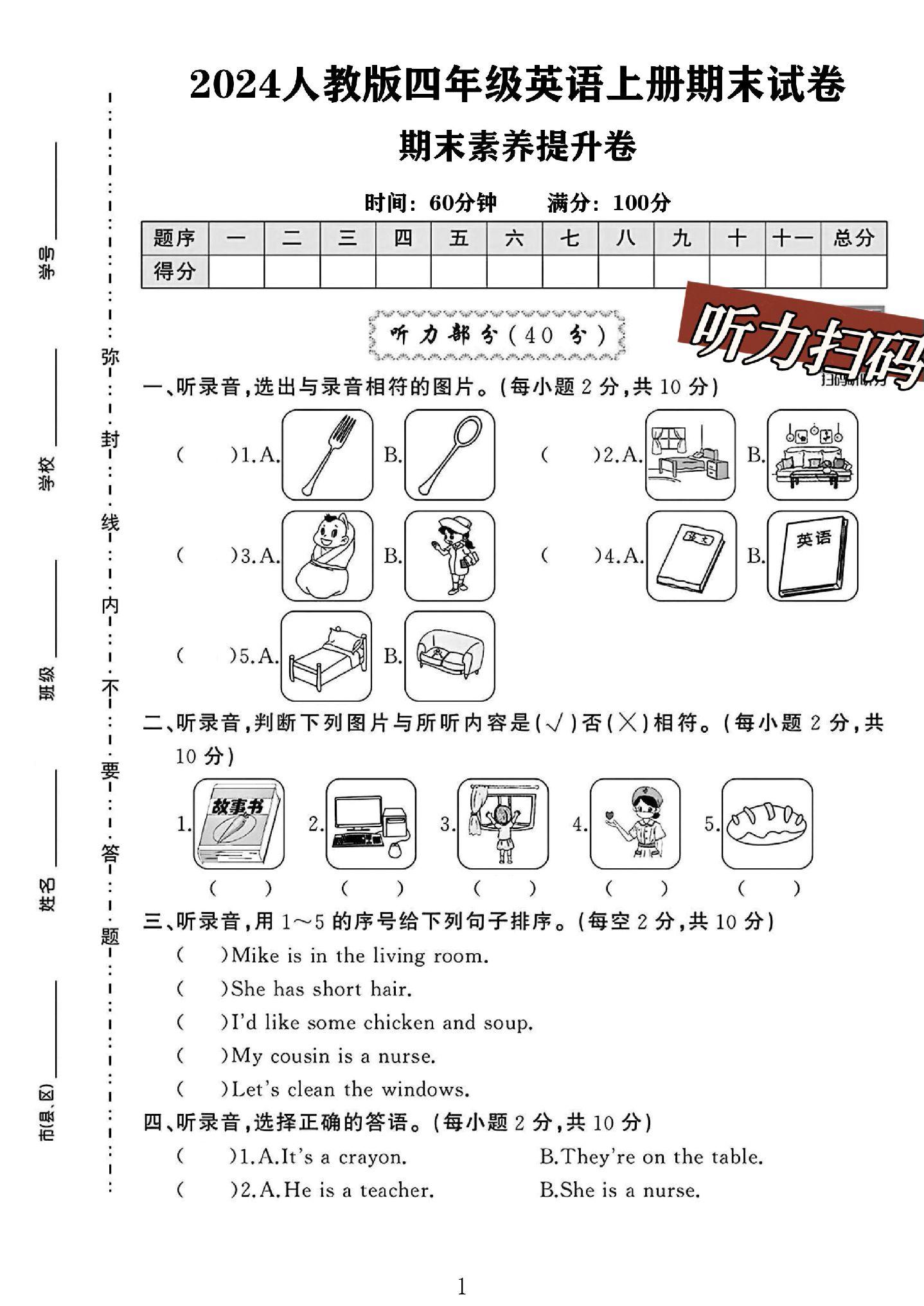 试卷