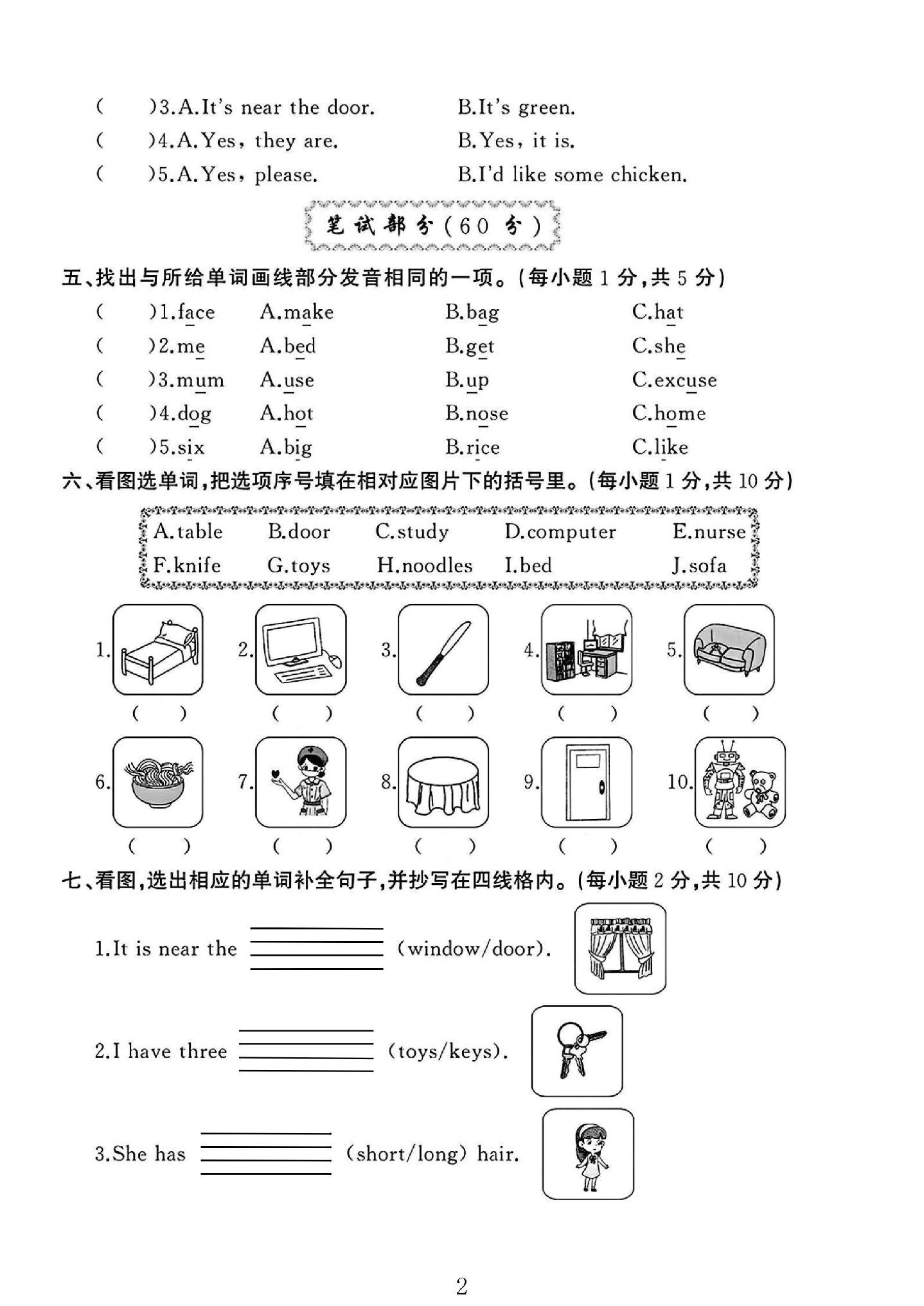 试卷