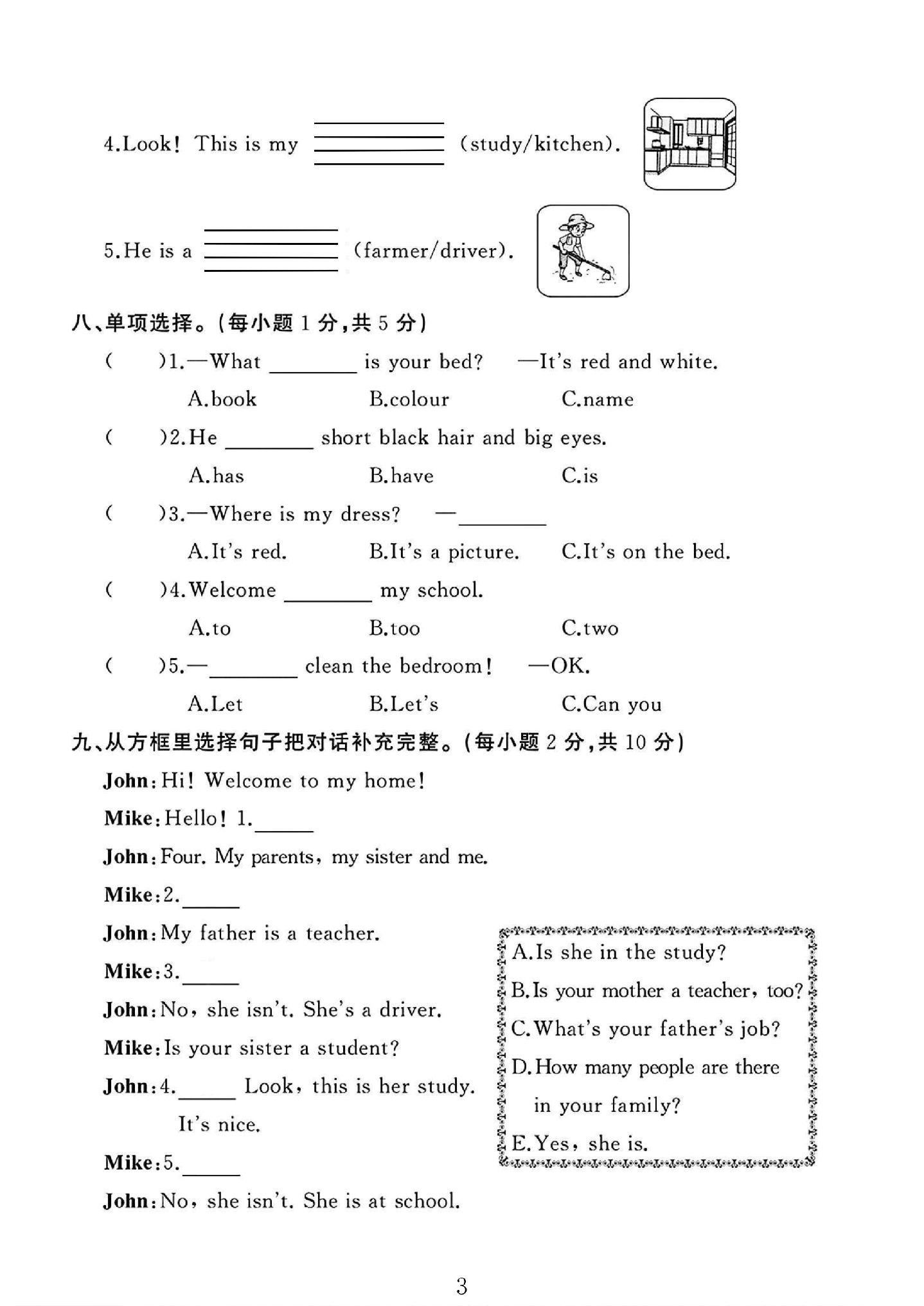 试卷
