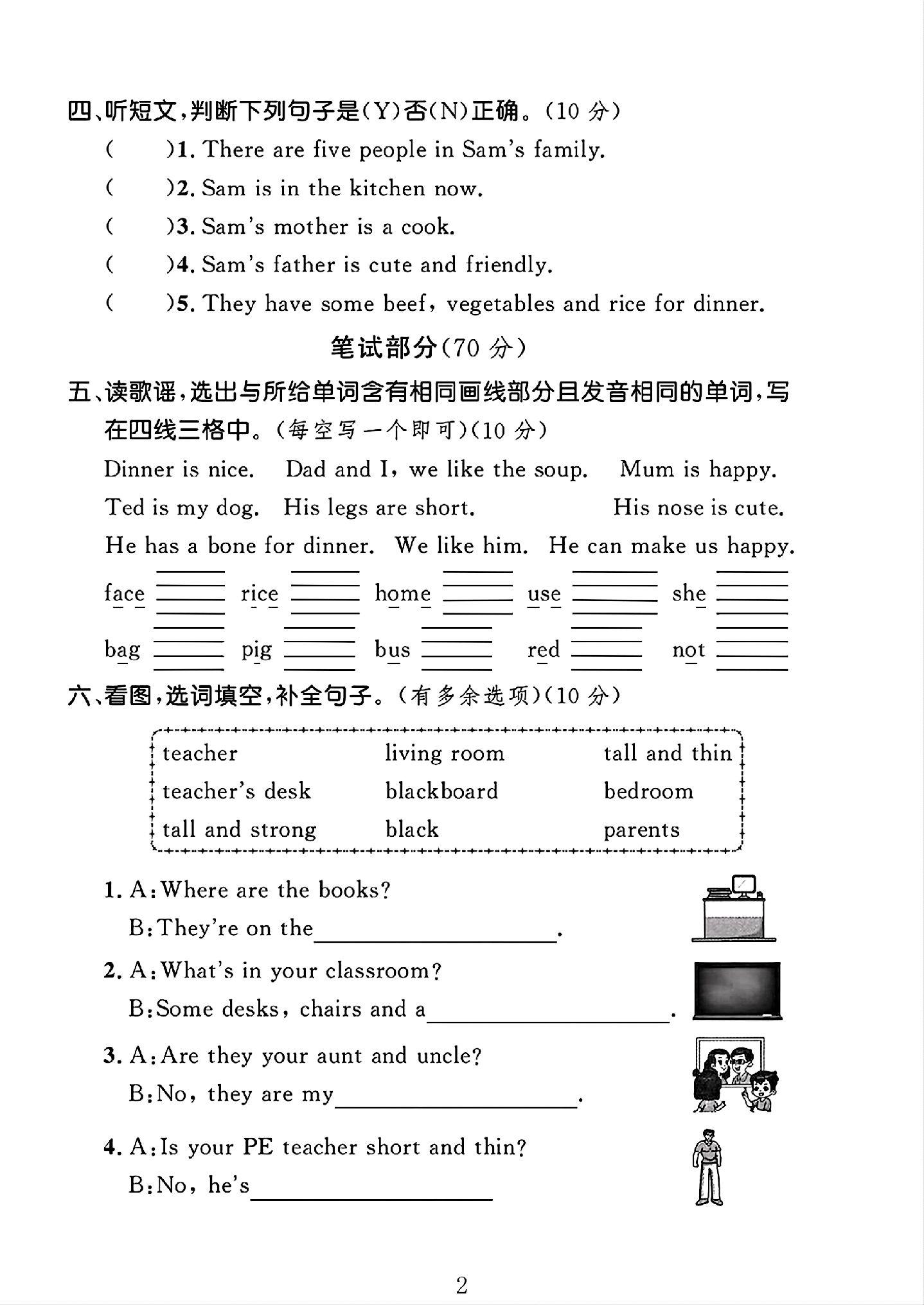 试卷