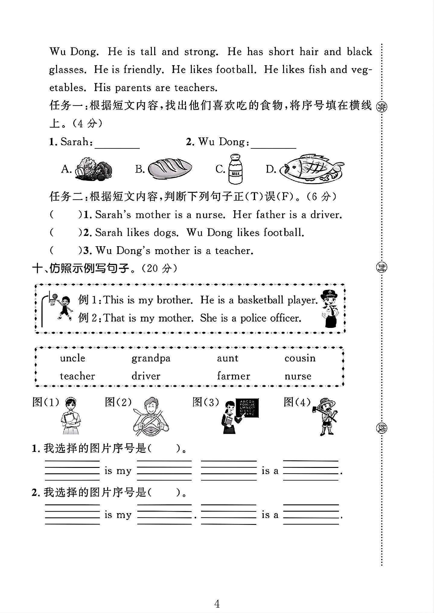试卷