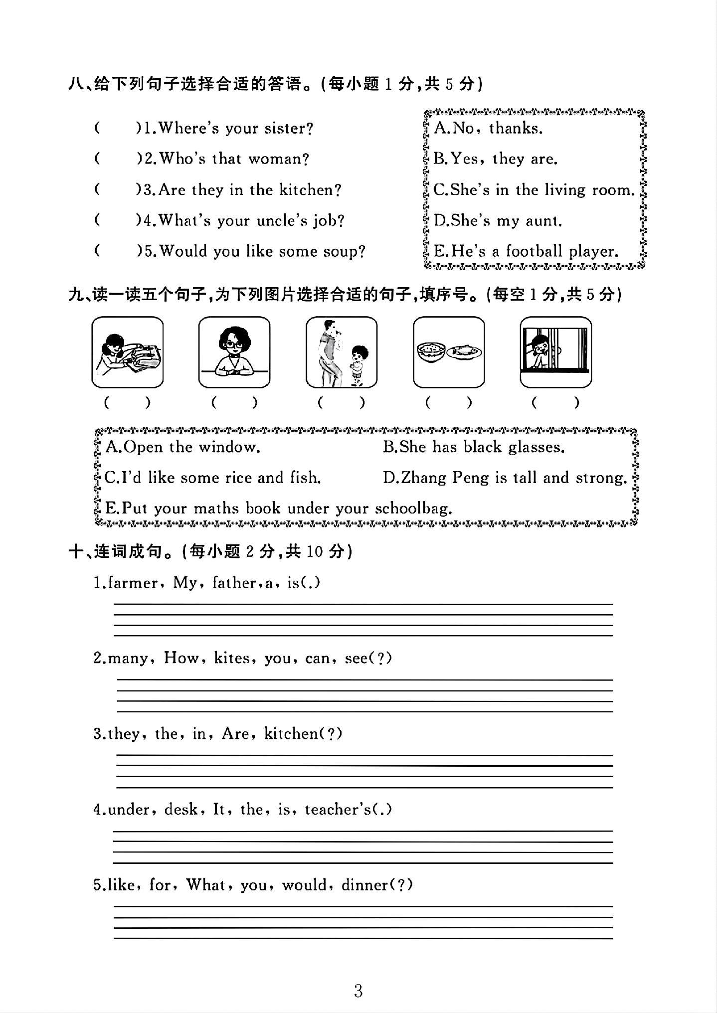 试卷