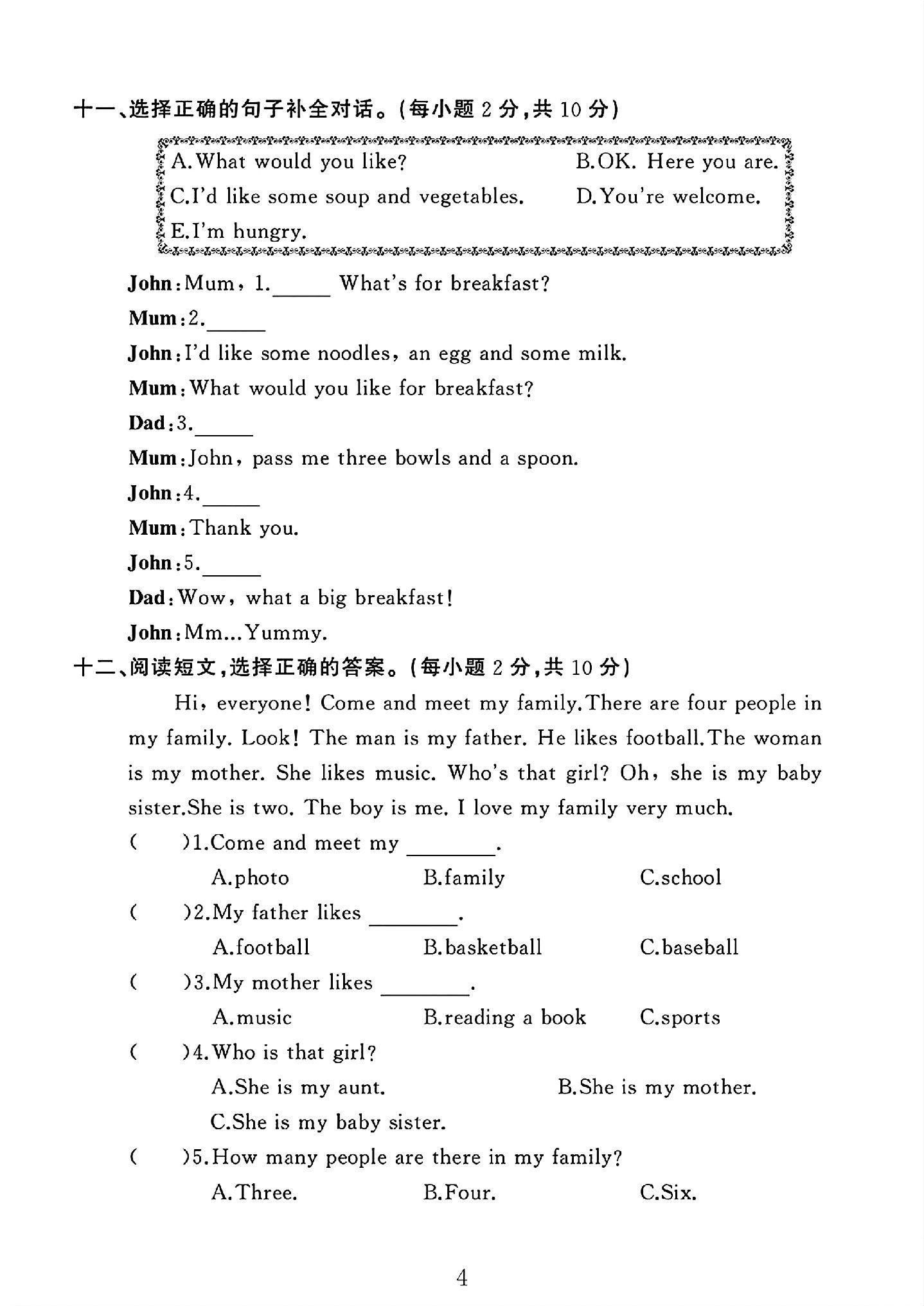试卷