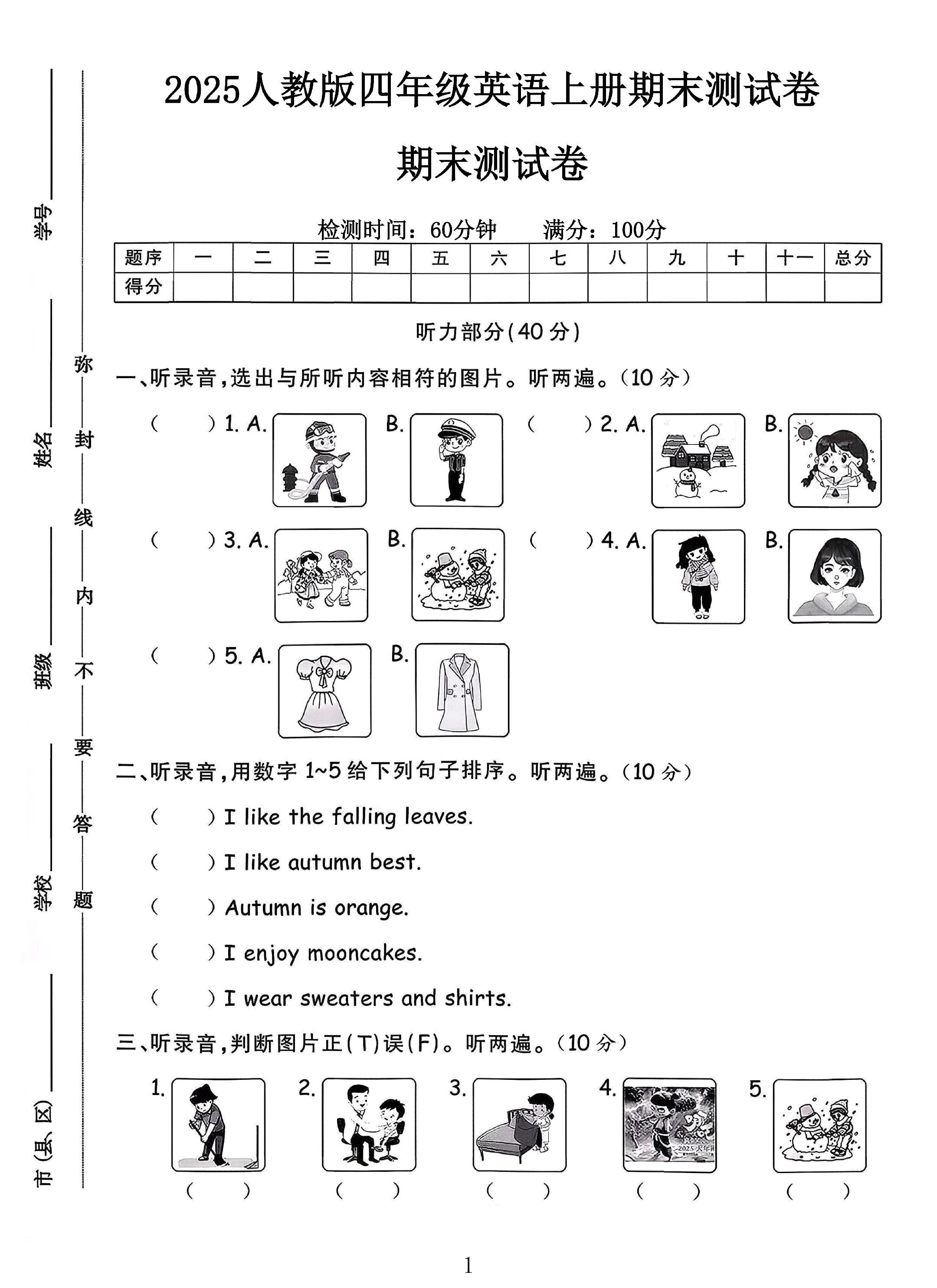 试卷