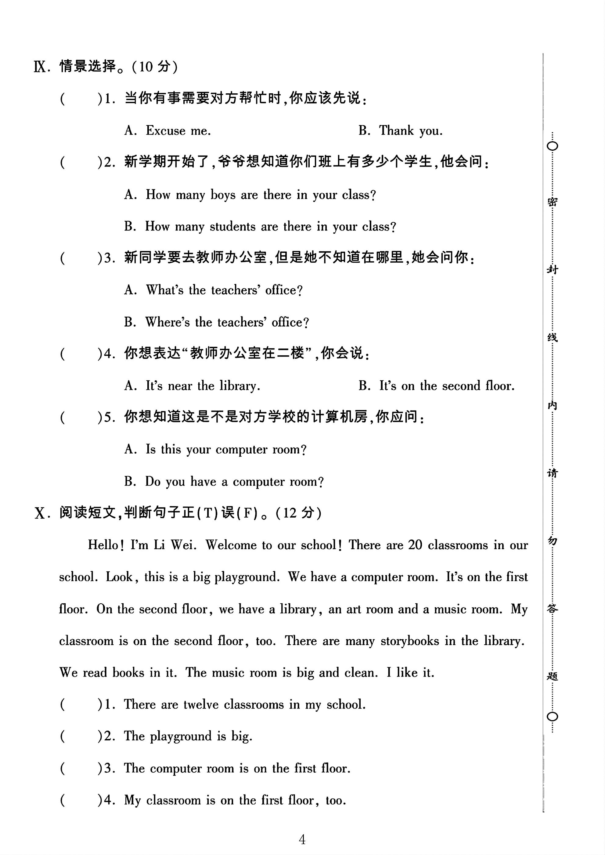 试卷