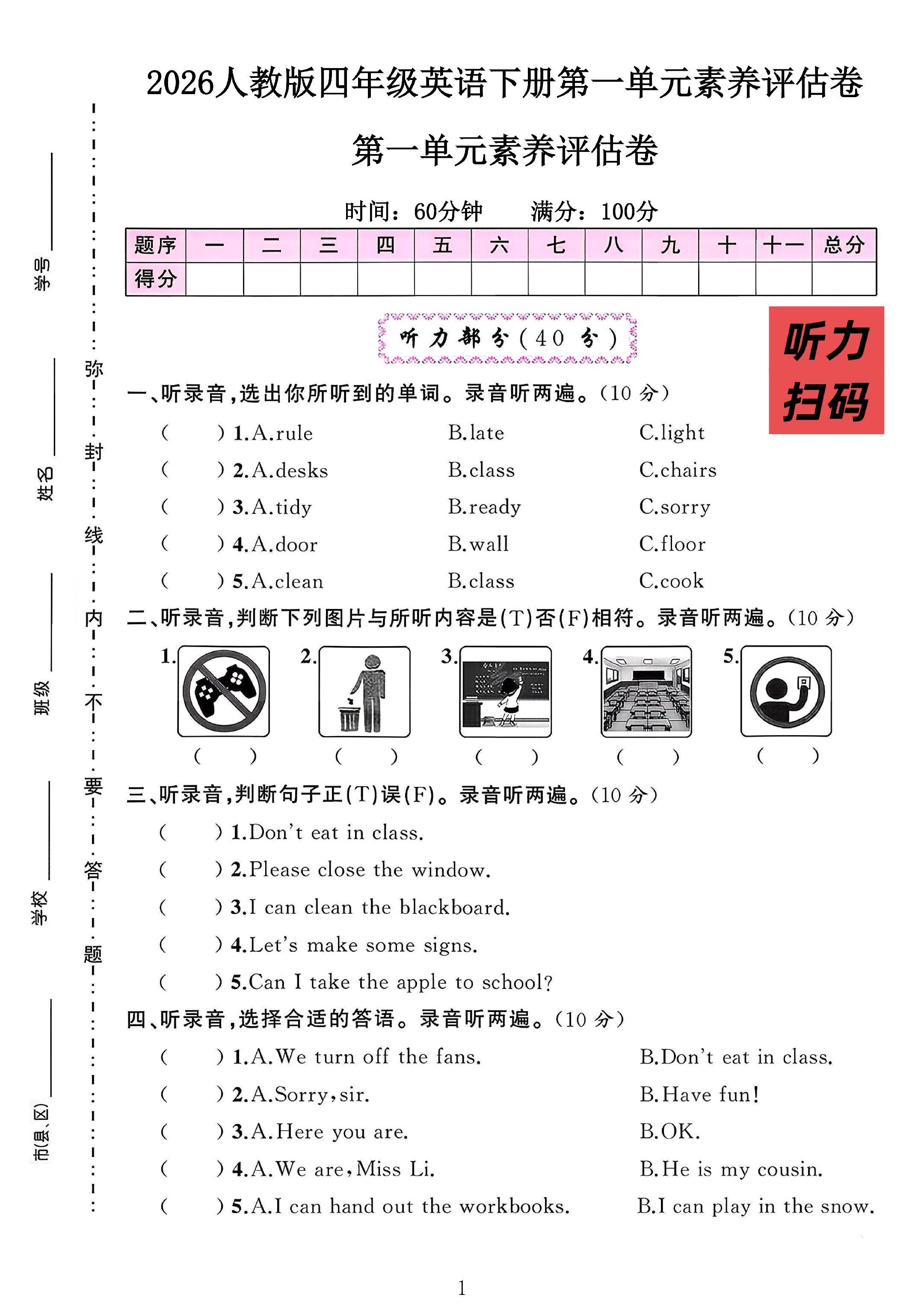 试卷