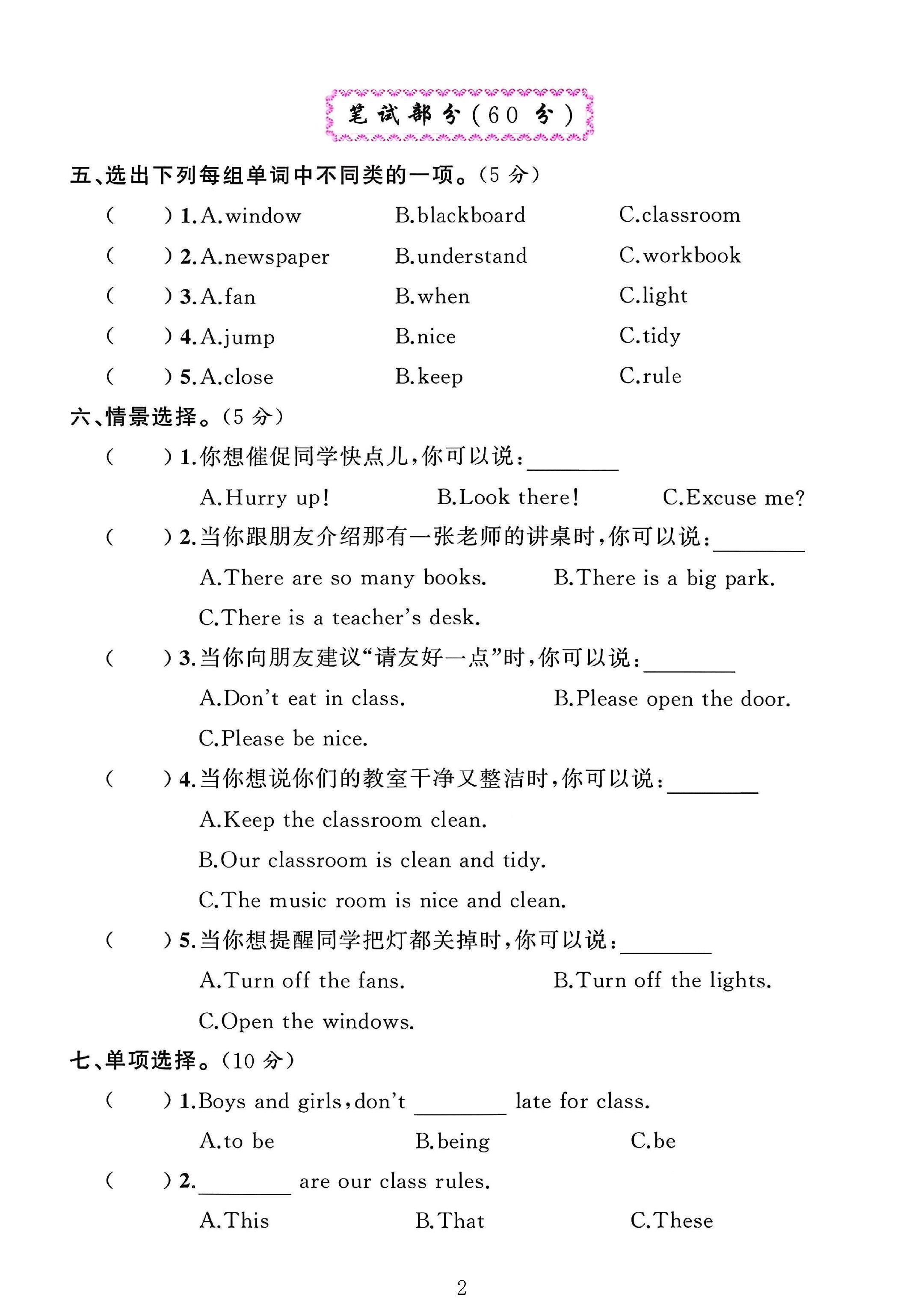 试卷