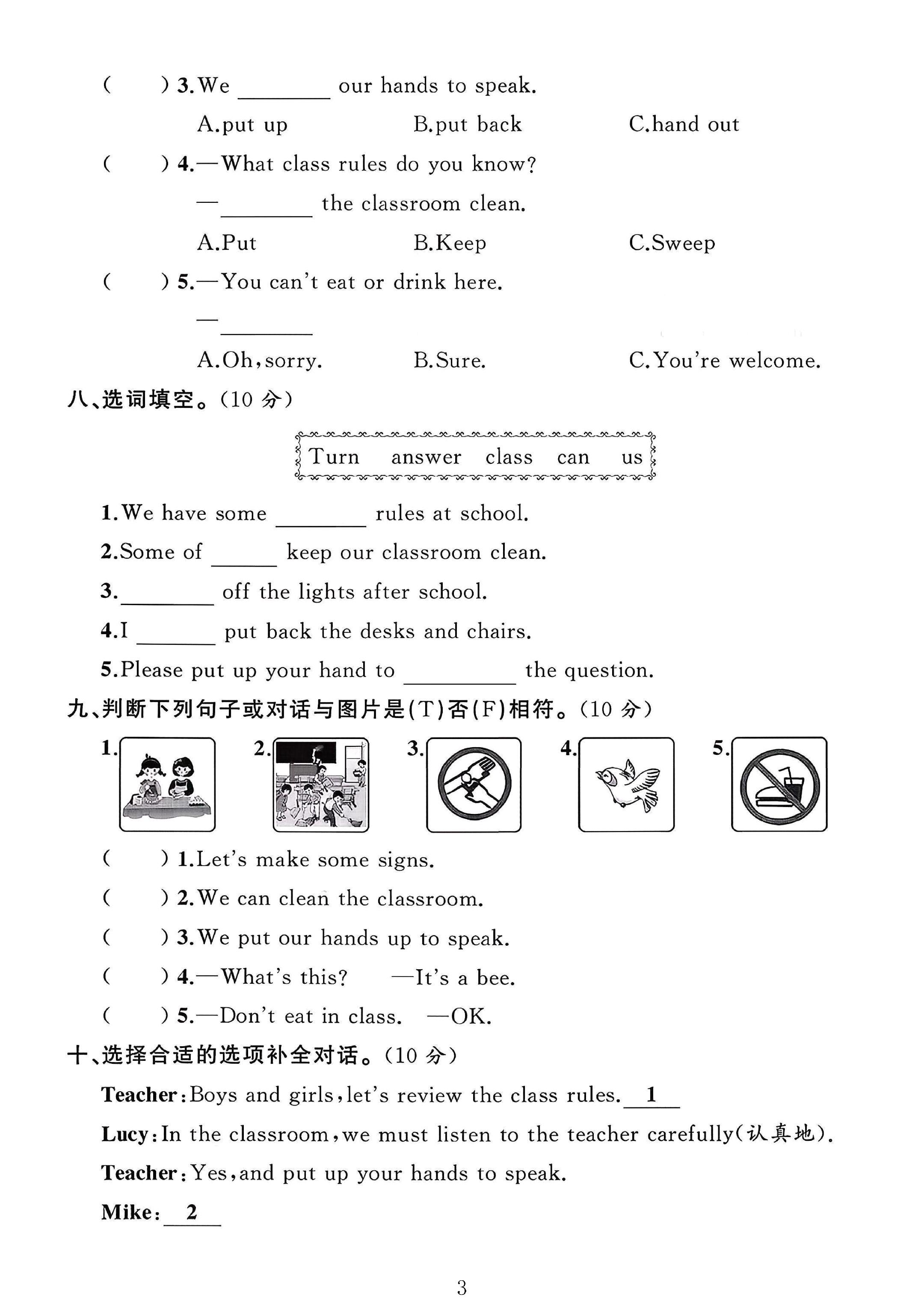 试卷