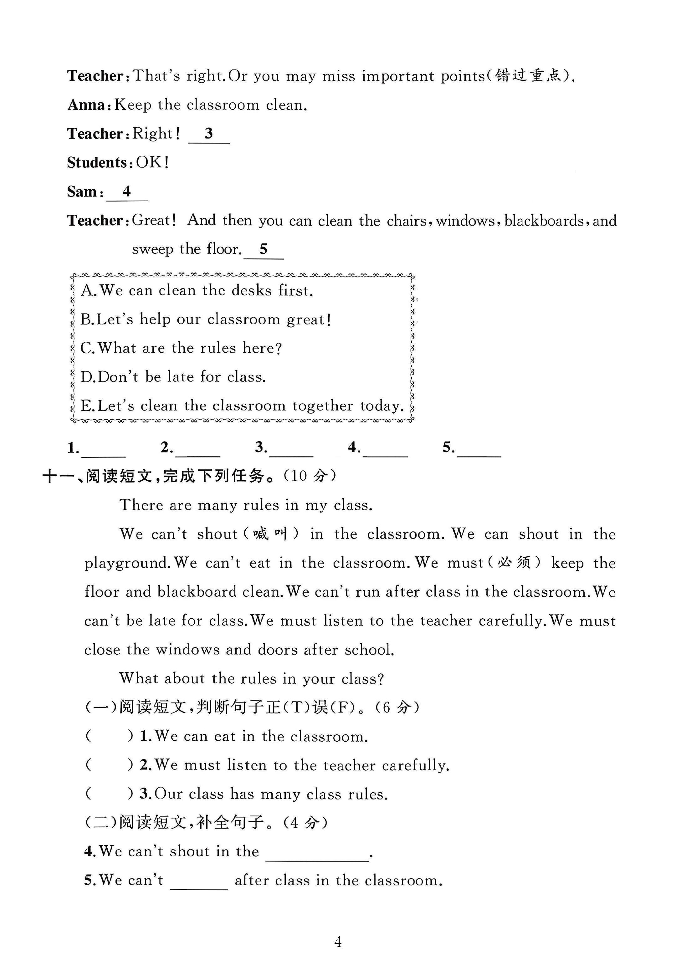 试卷