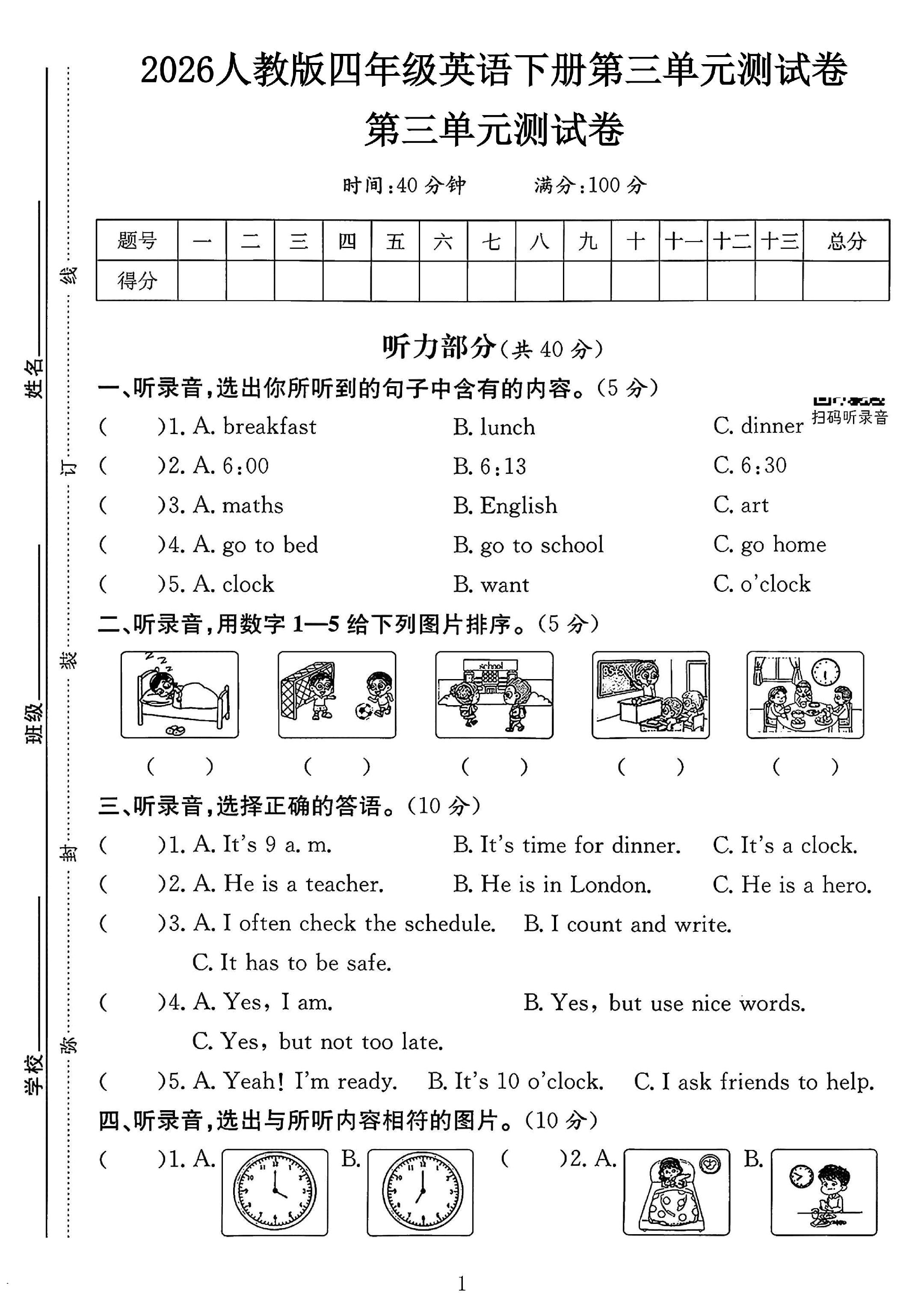 试卷