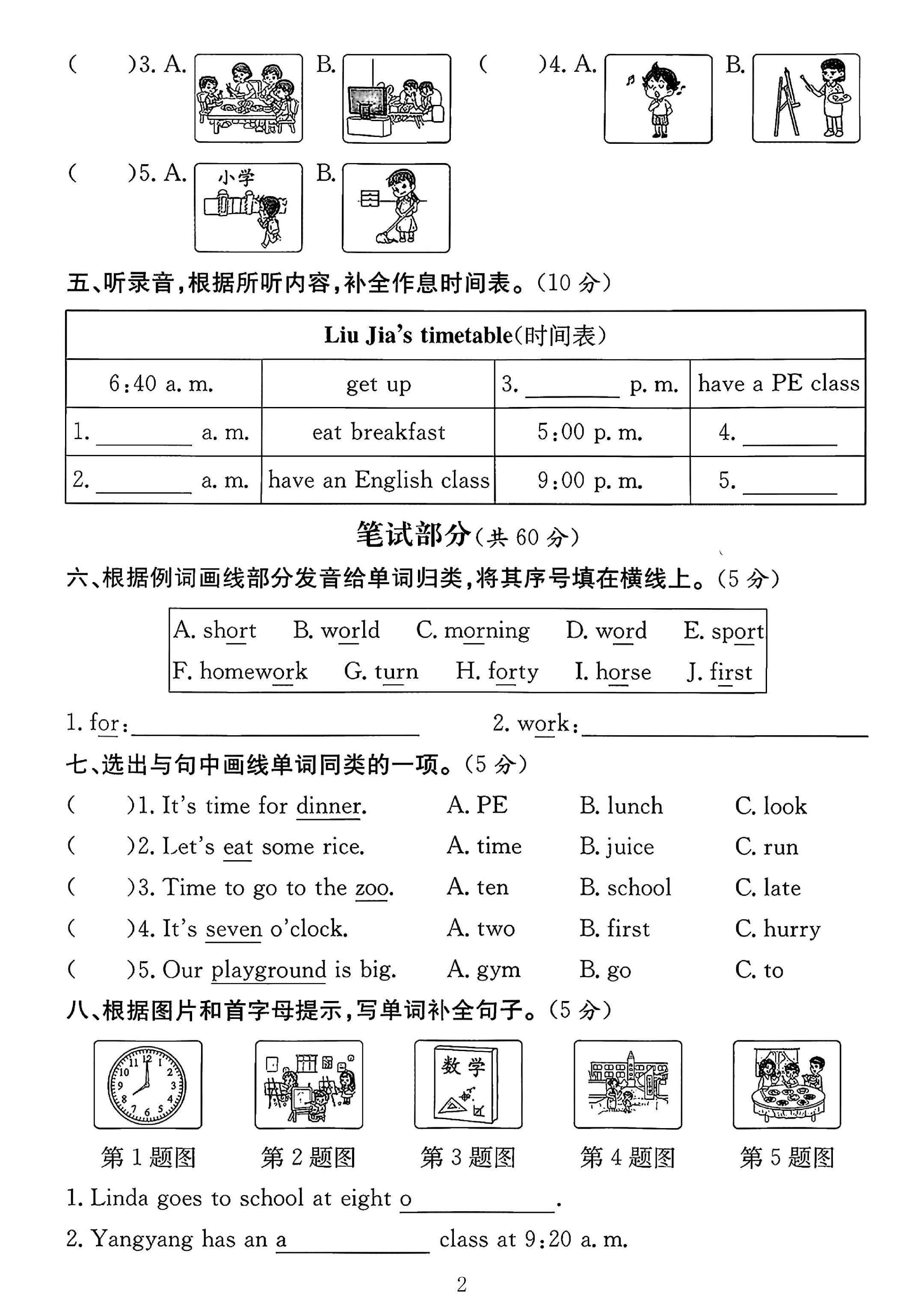 试卷