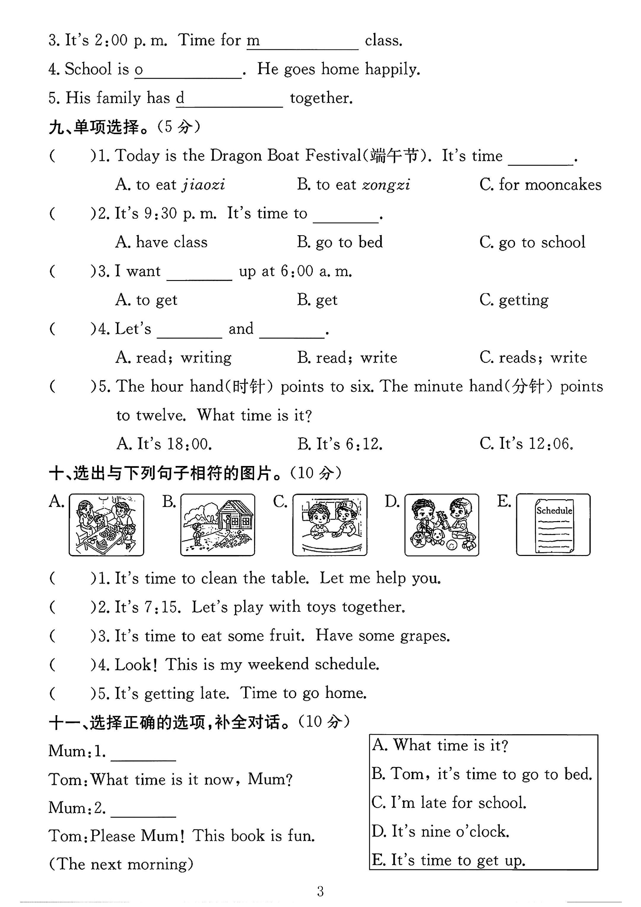 试卷