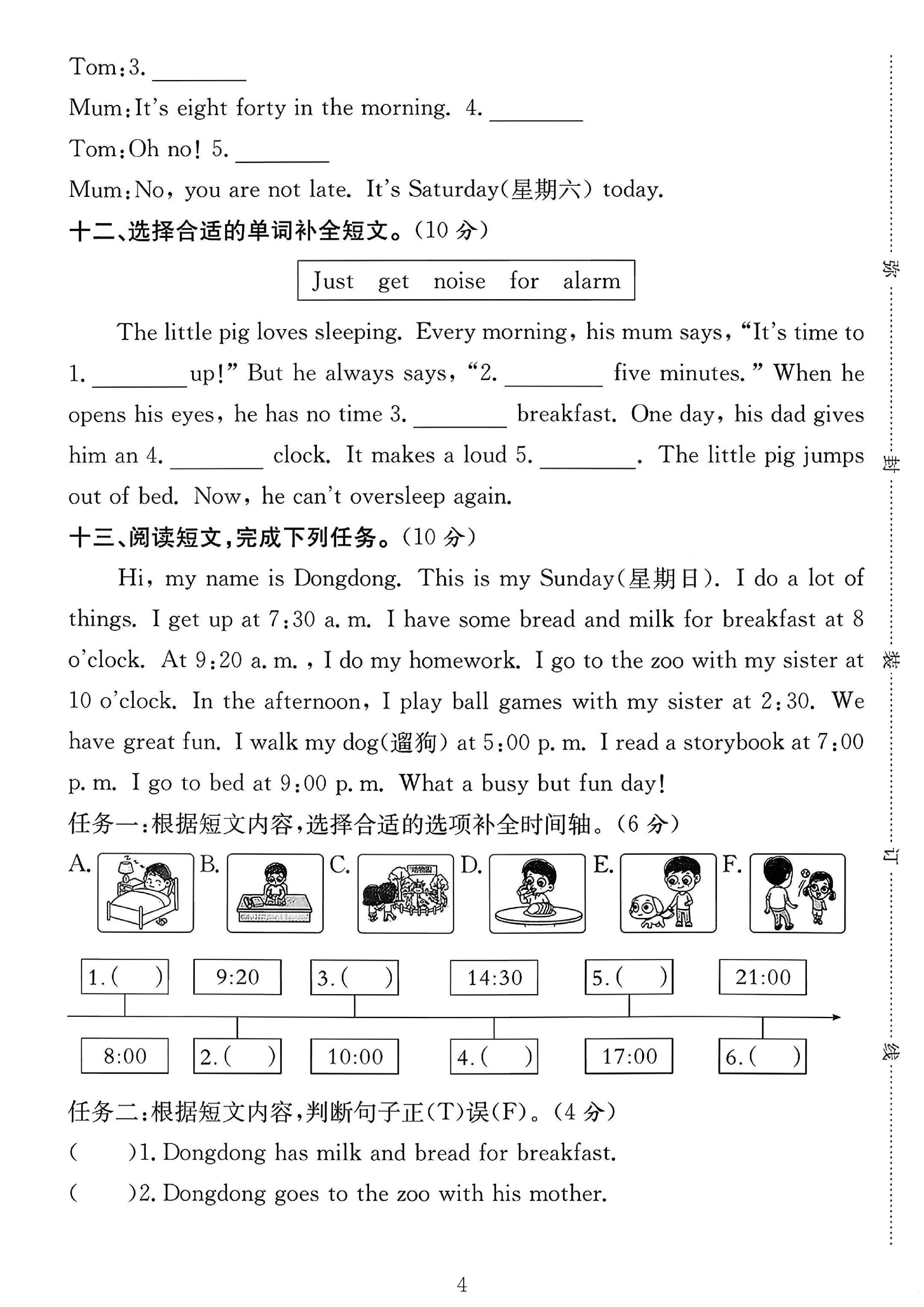 试卷