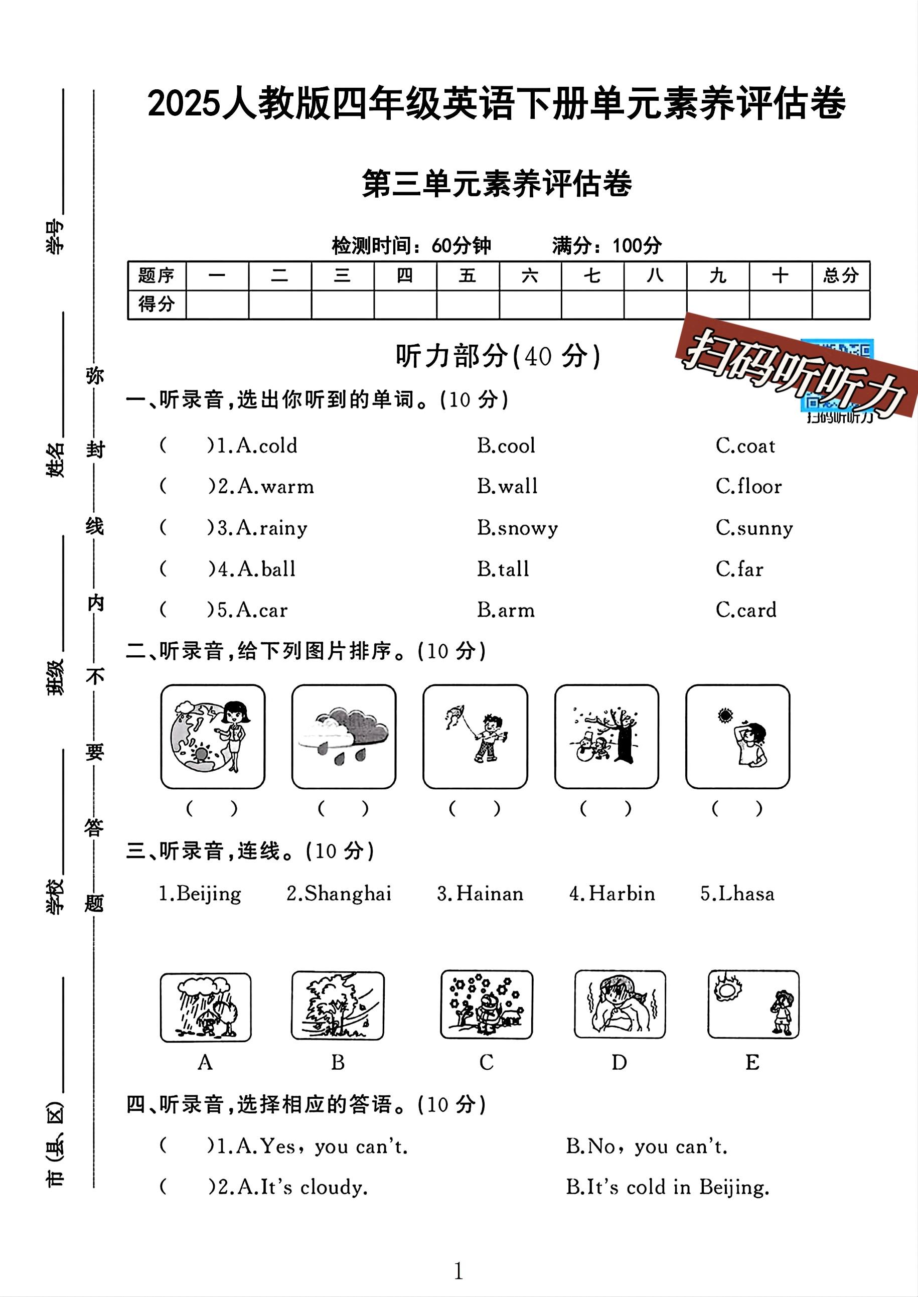 试卷