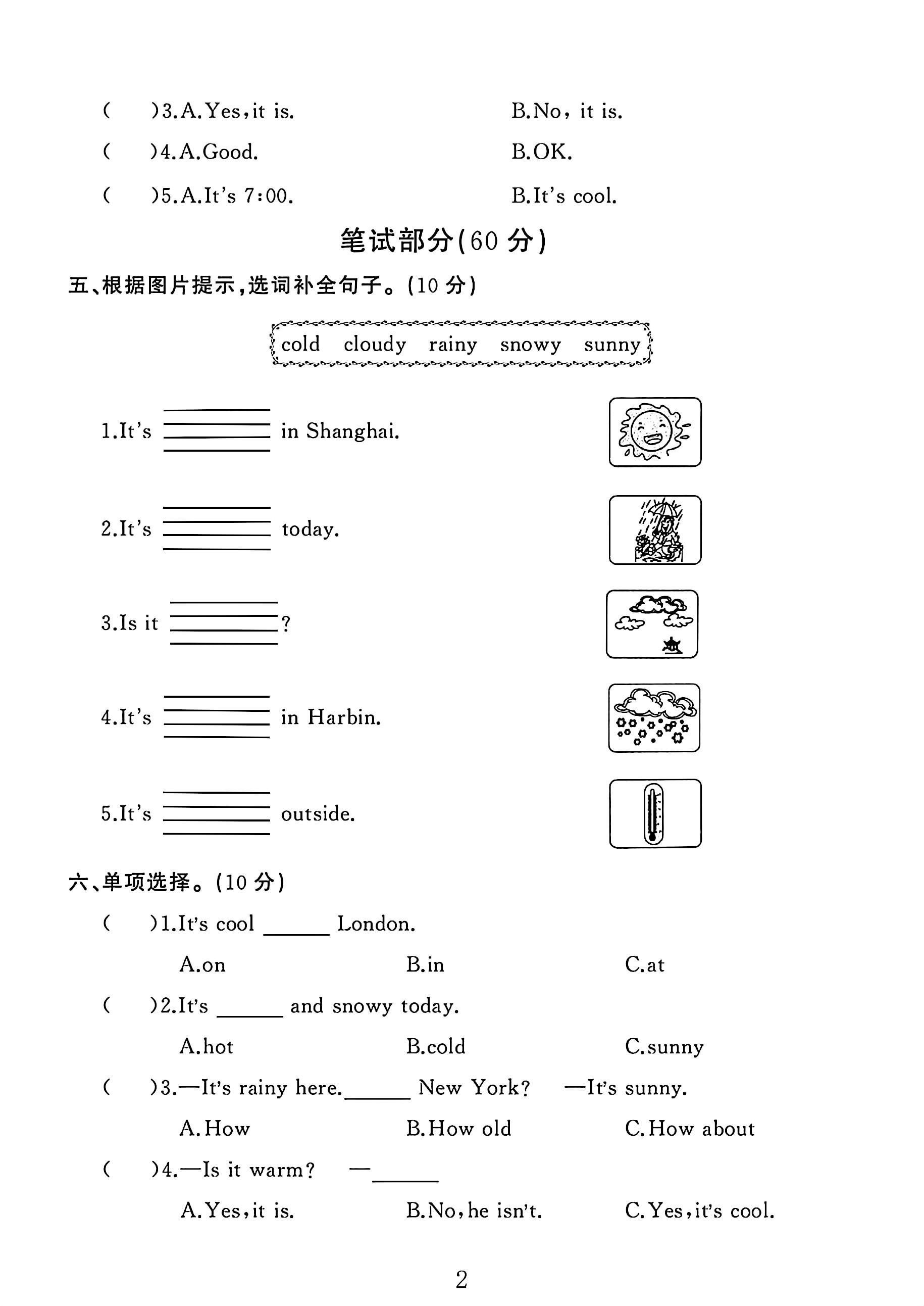 试卷