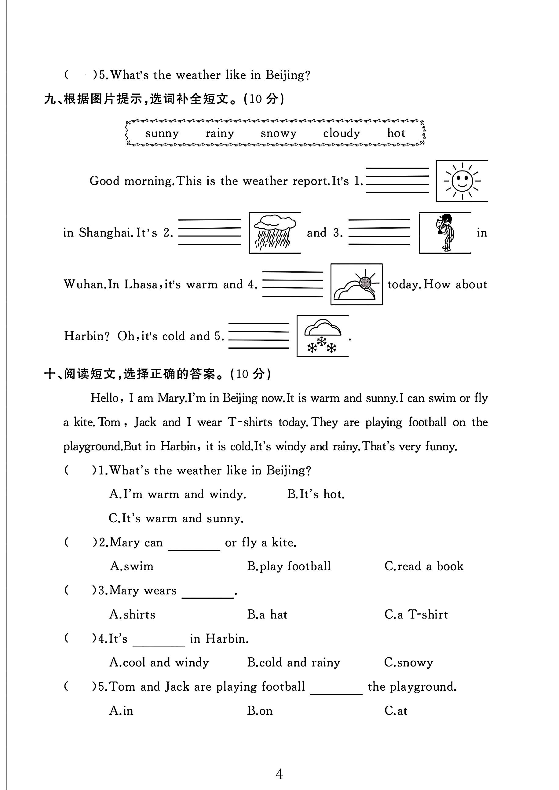 试卷
