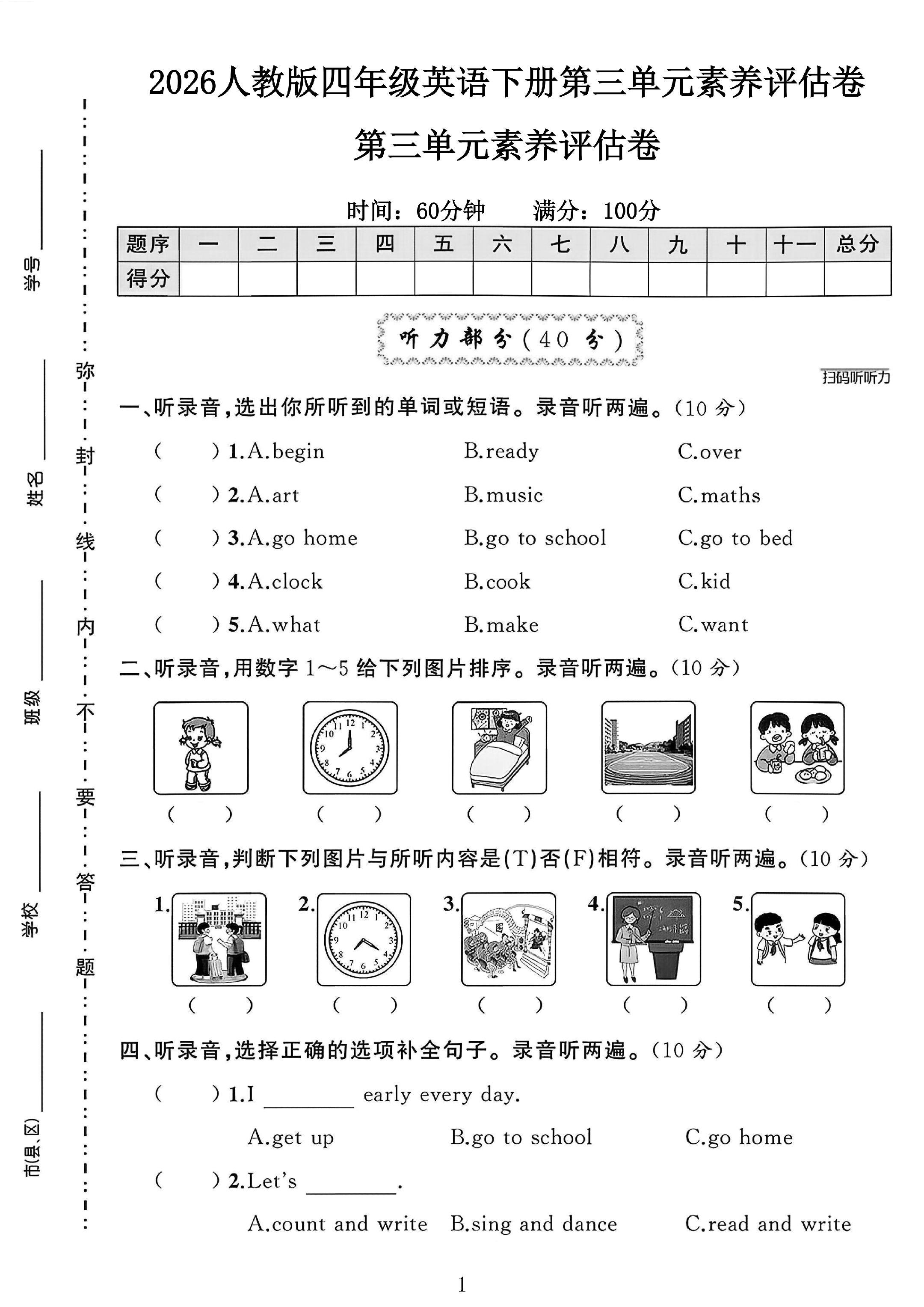 试卷