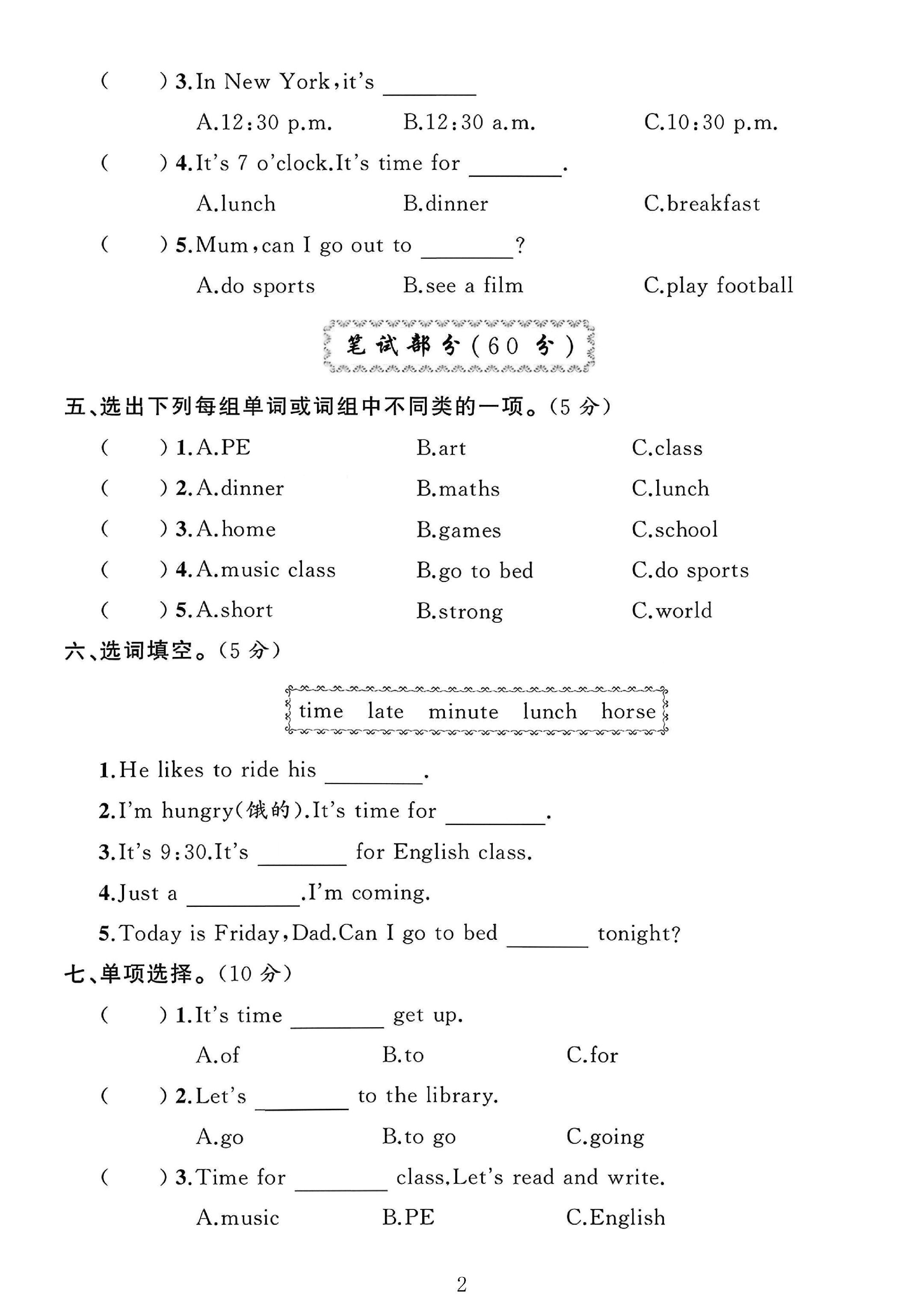 试卷