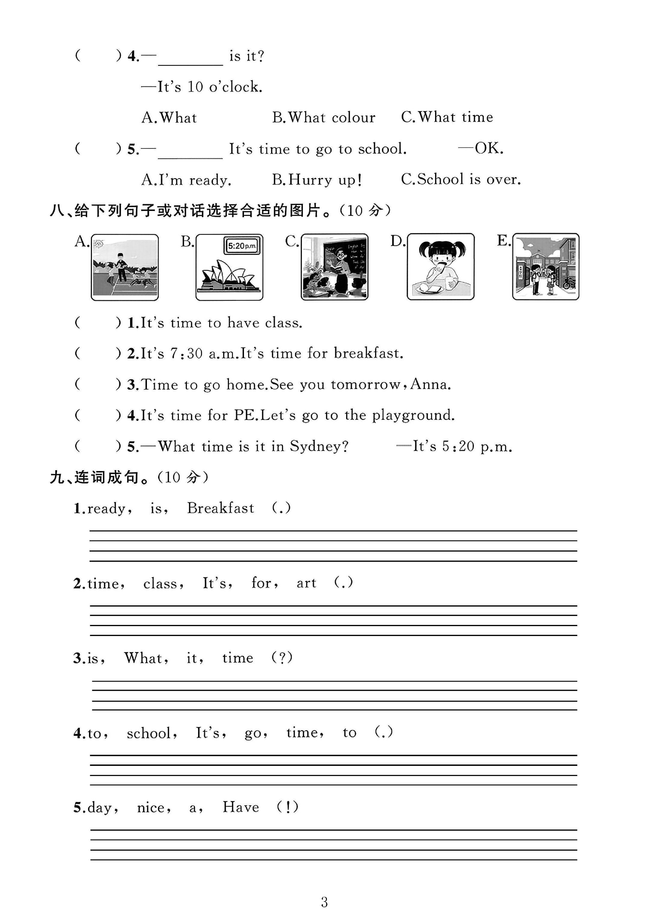试卷
