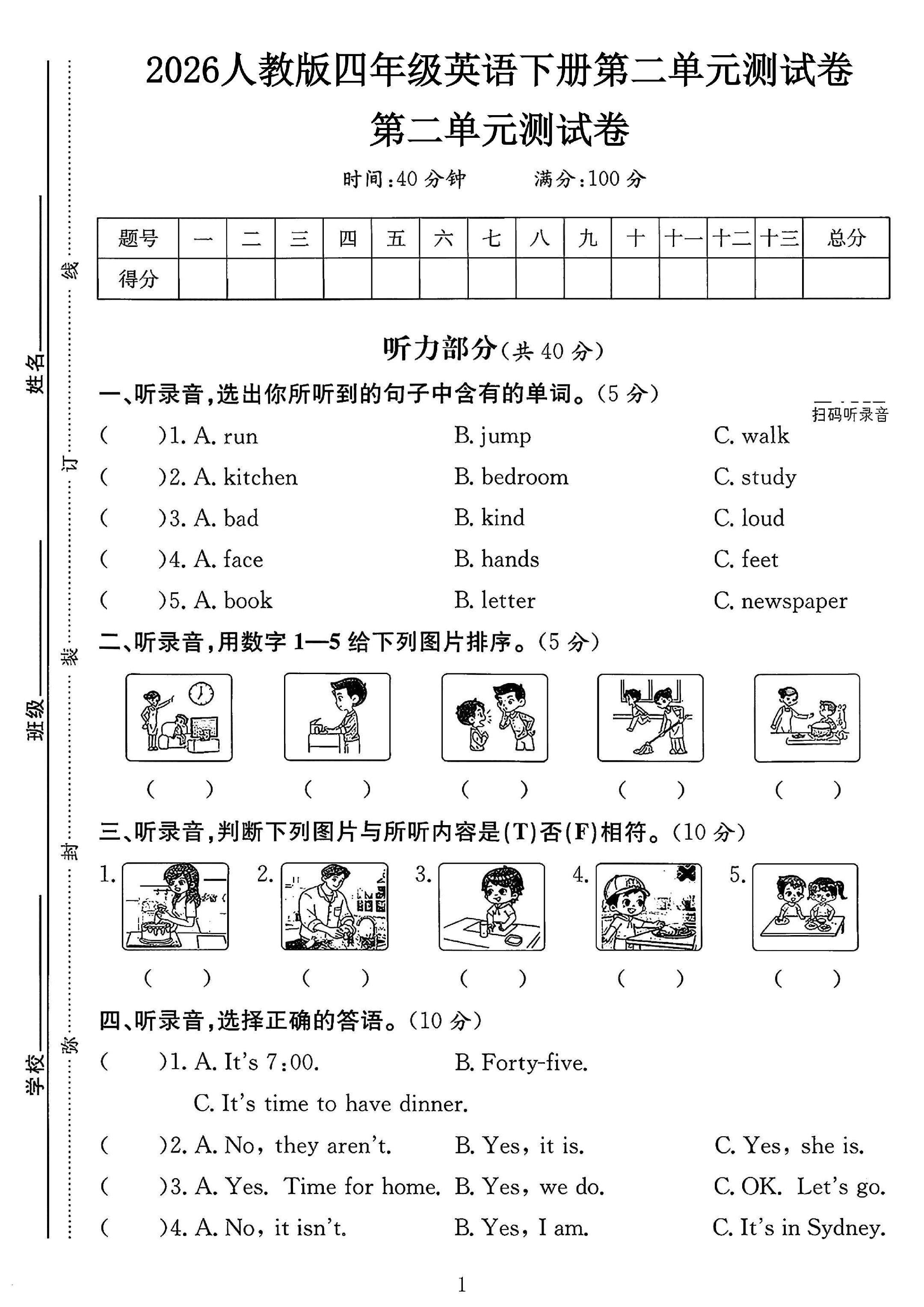 试卷