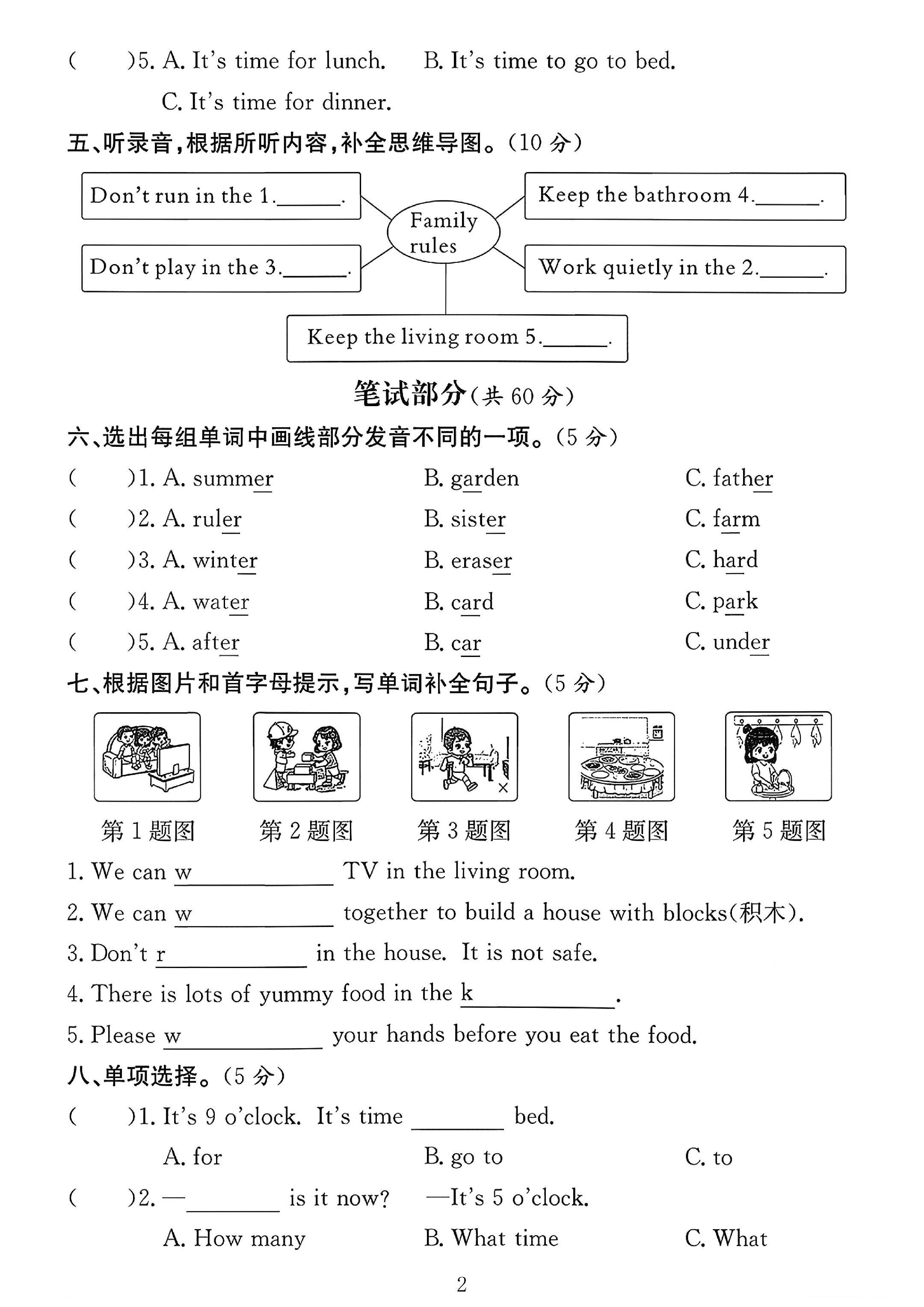 试卷