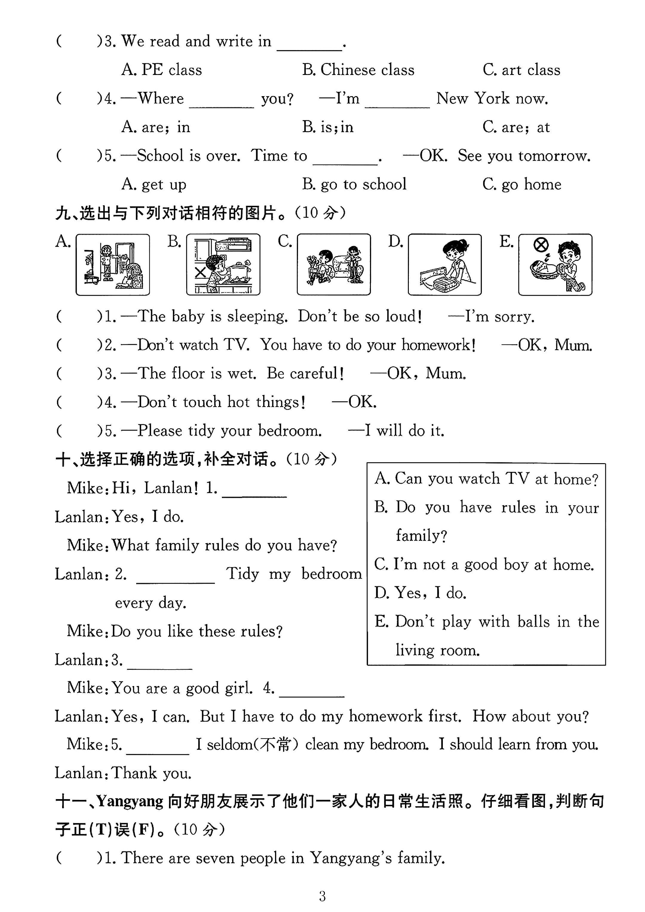 试卷