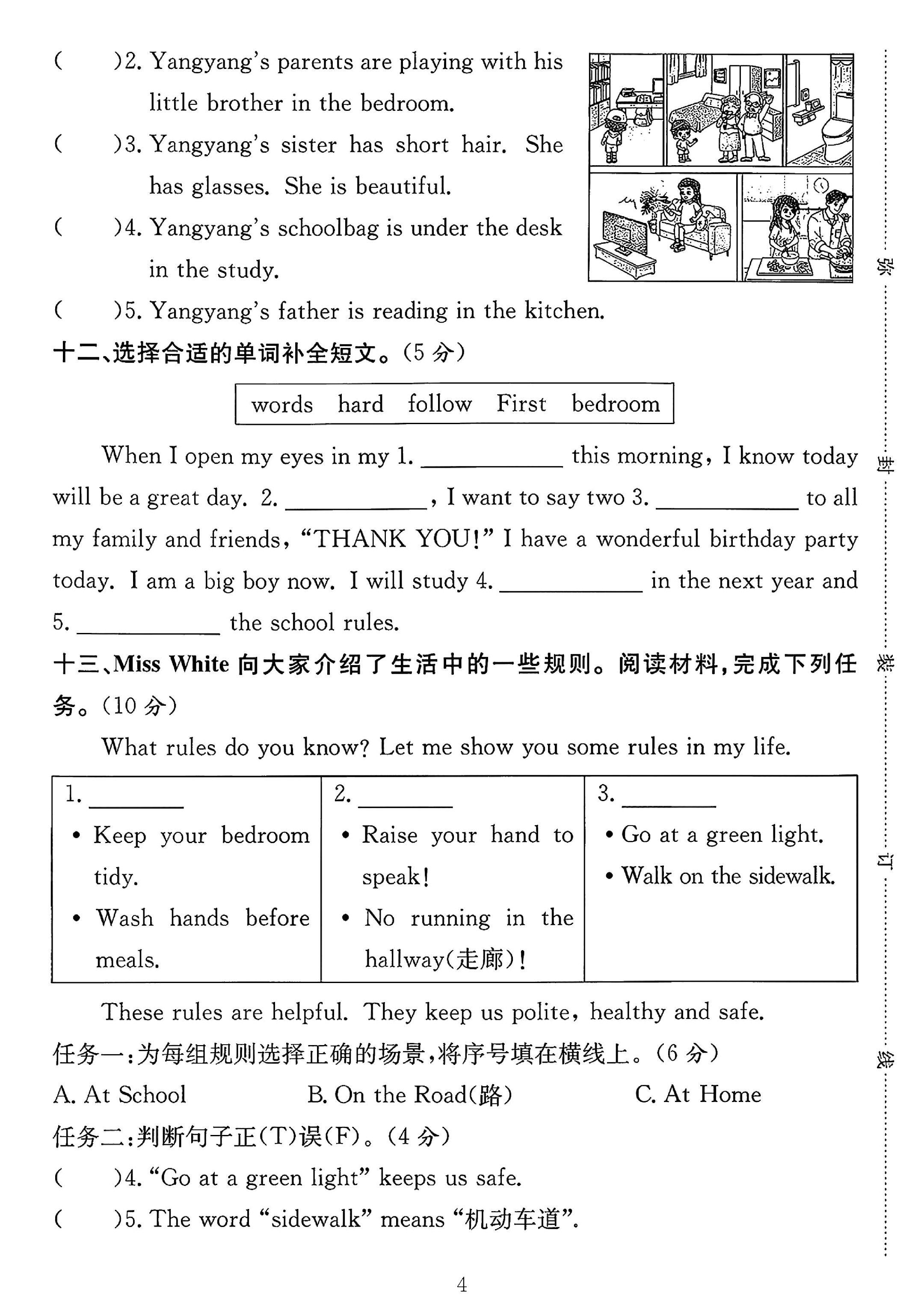 试卷