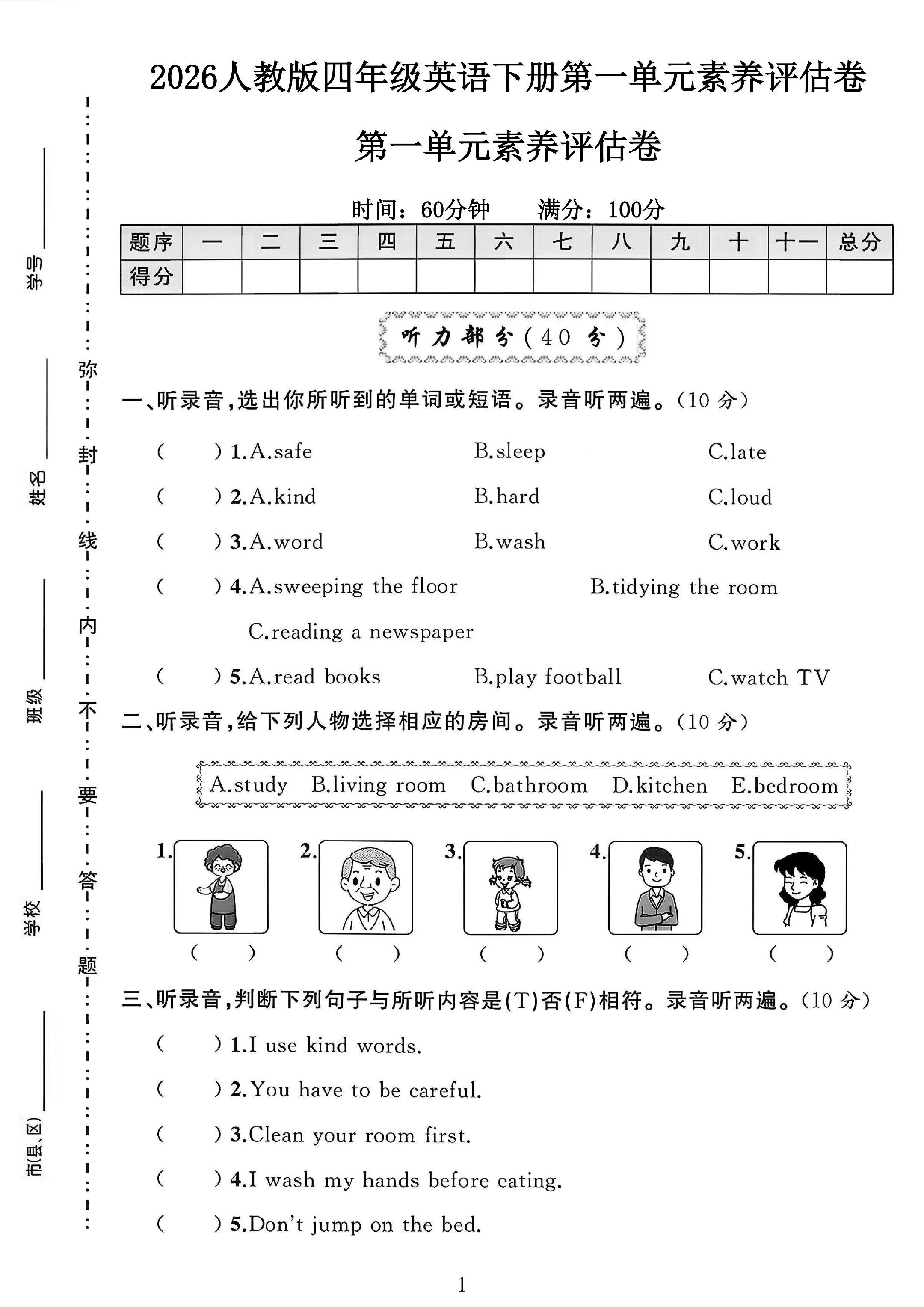 试卷