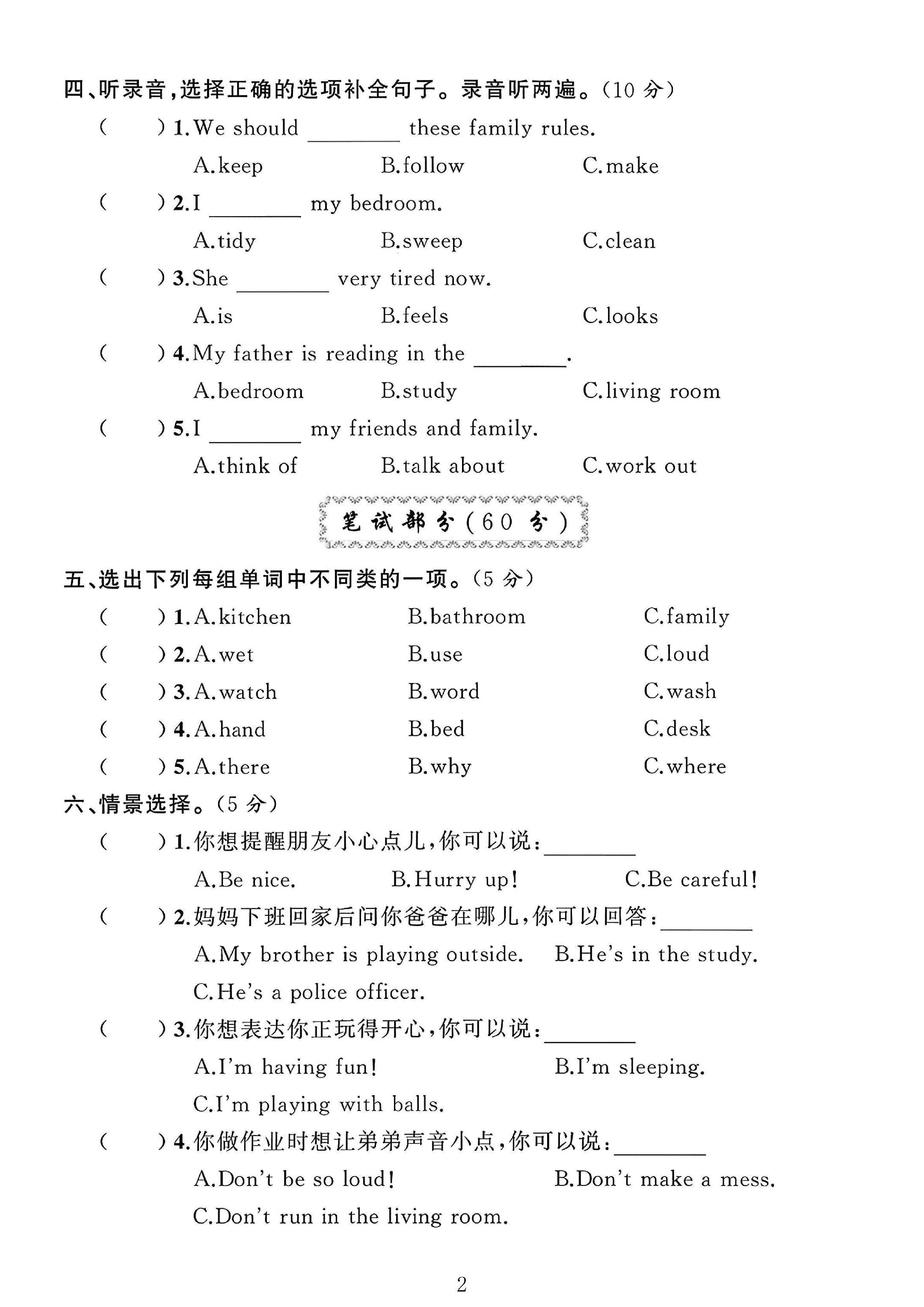 试卷