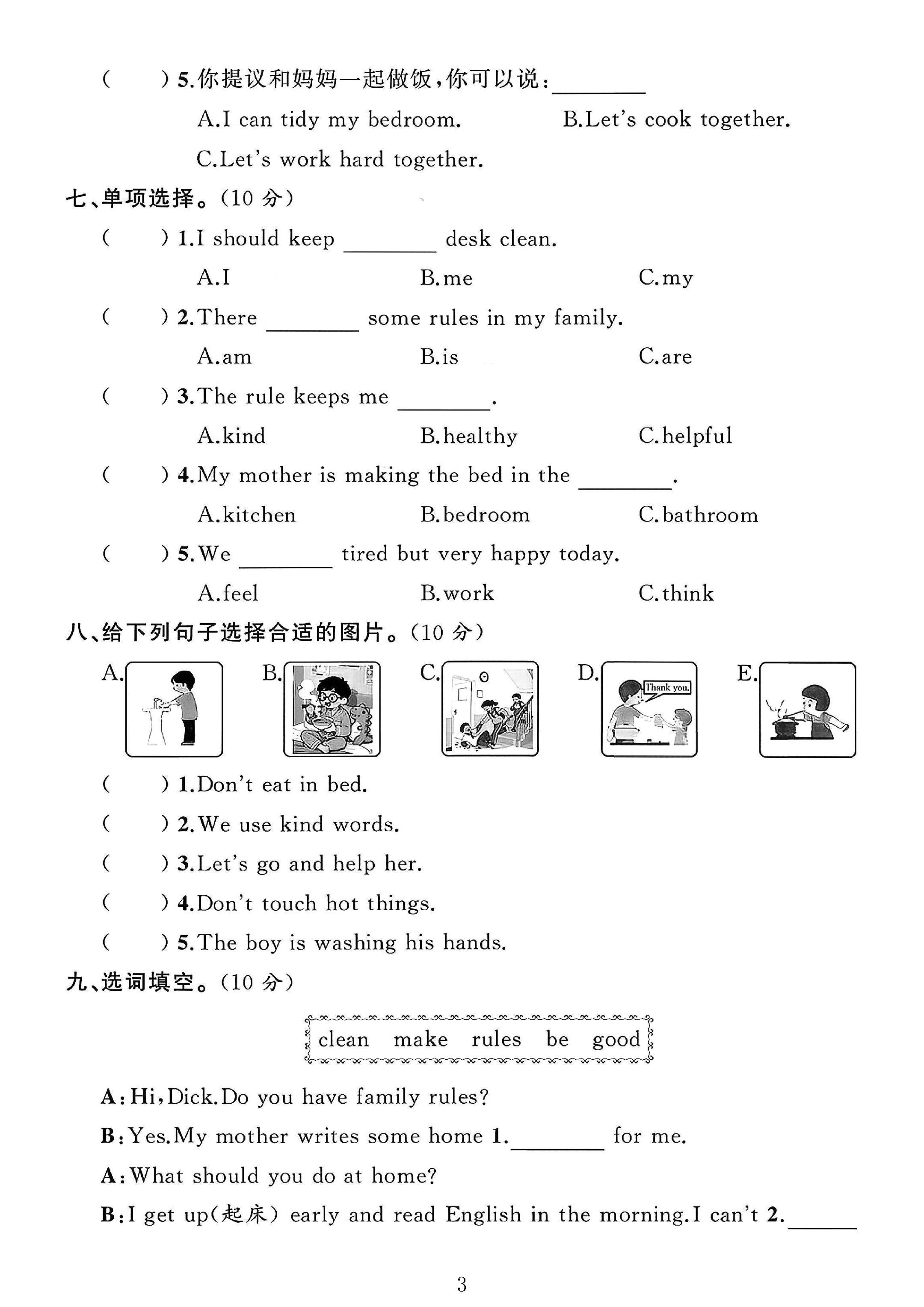 试卷