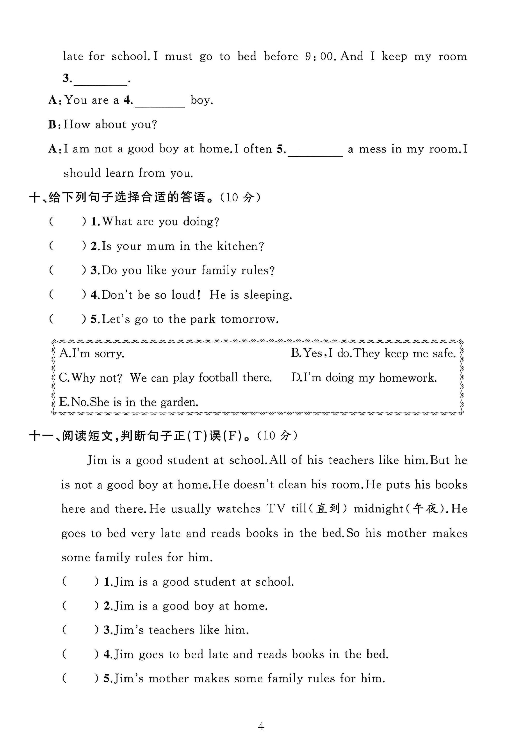 试卷
