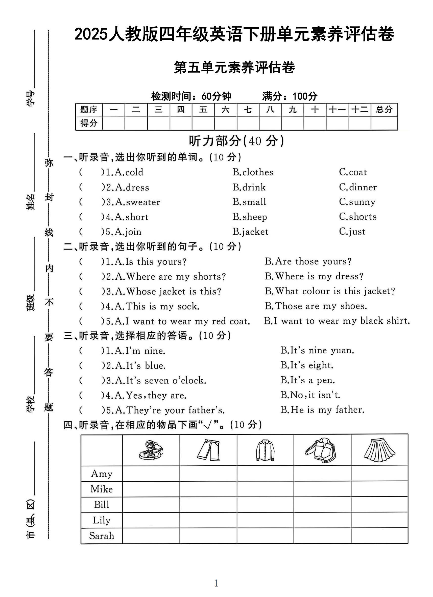 试卷