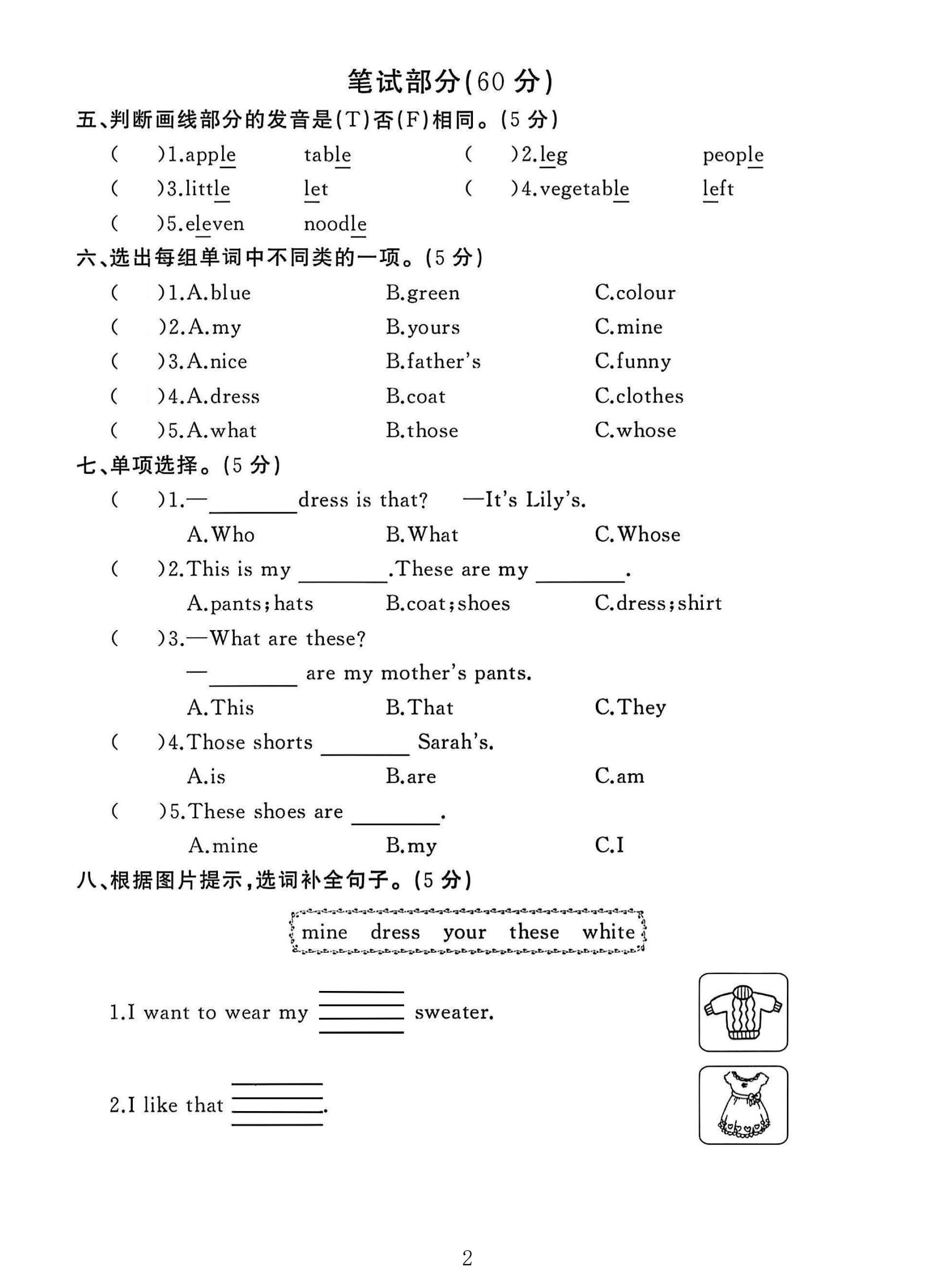 试卷