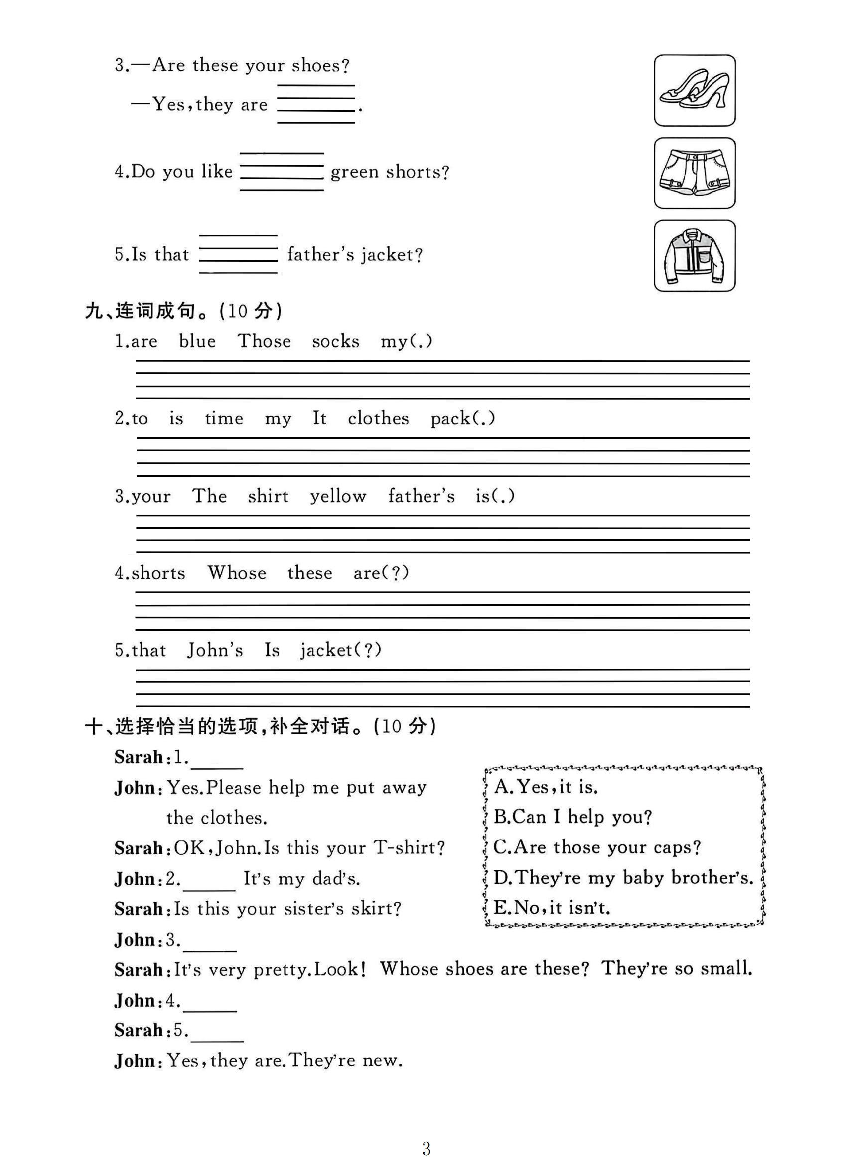 试卷