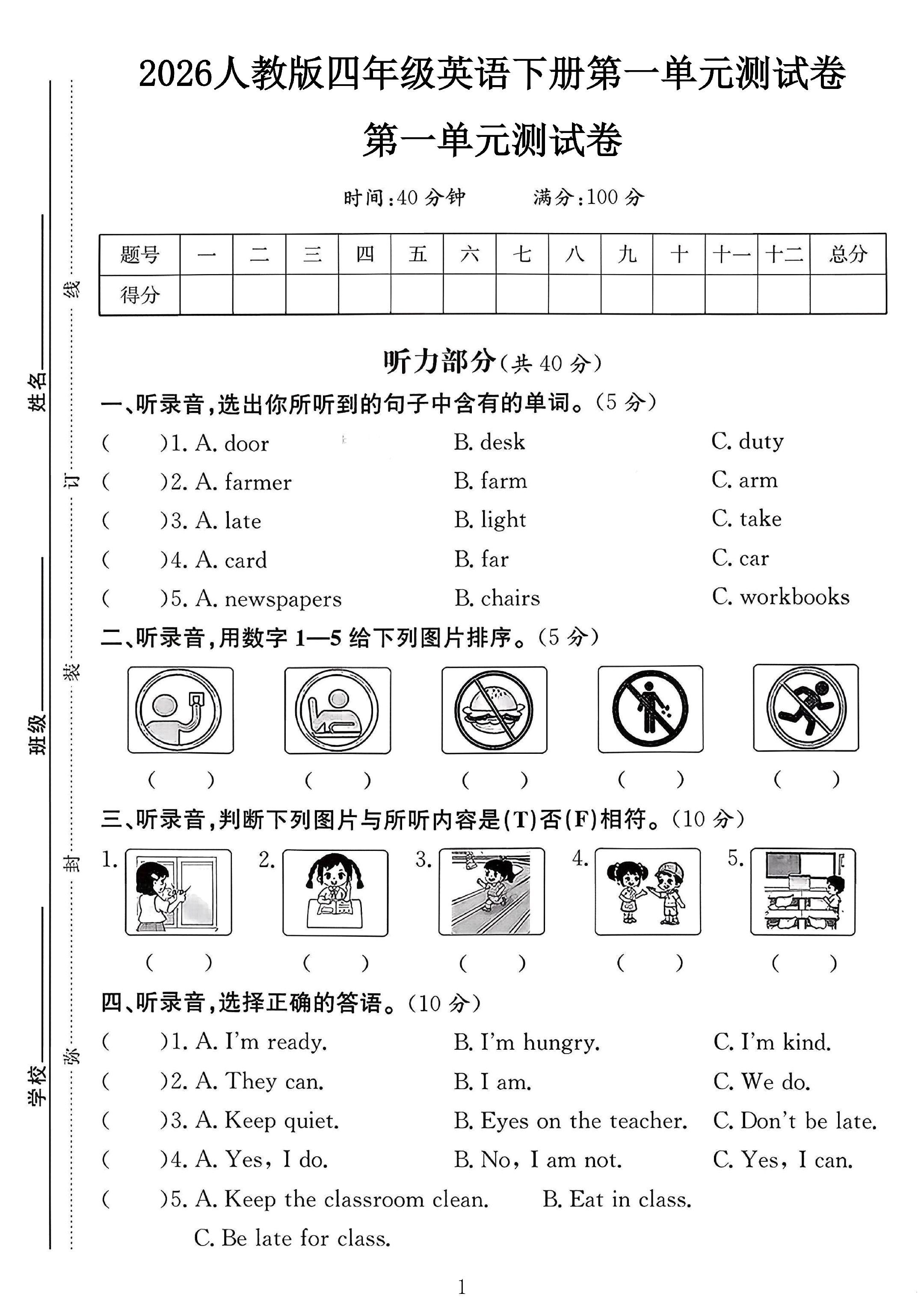 试卷