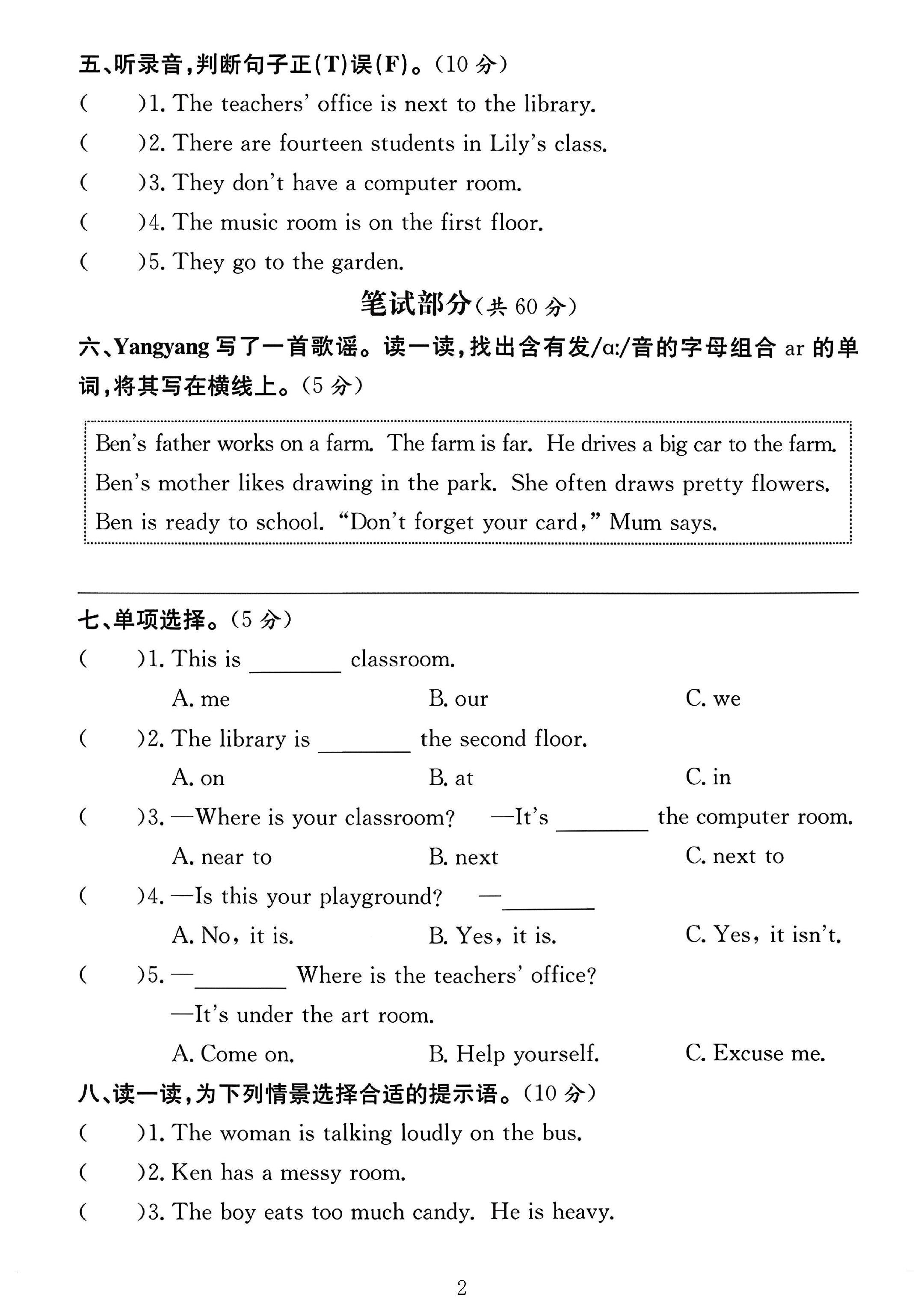 试卷