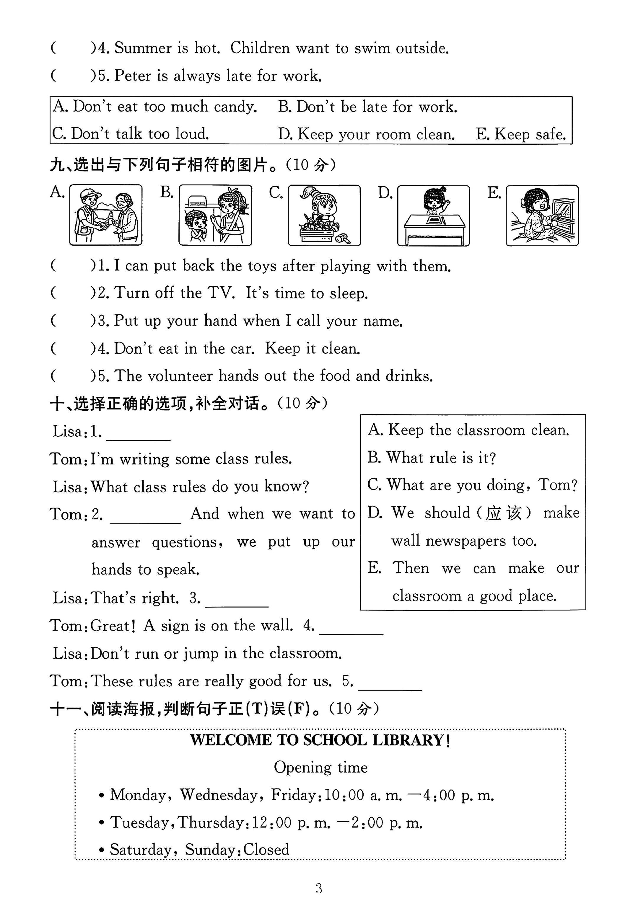试卷