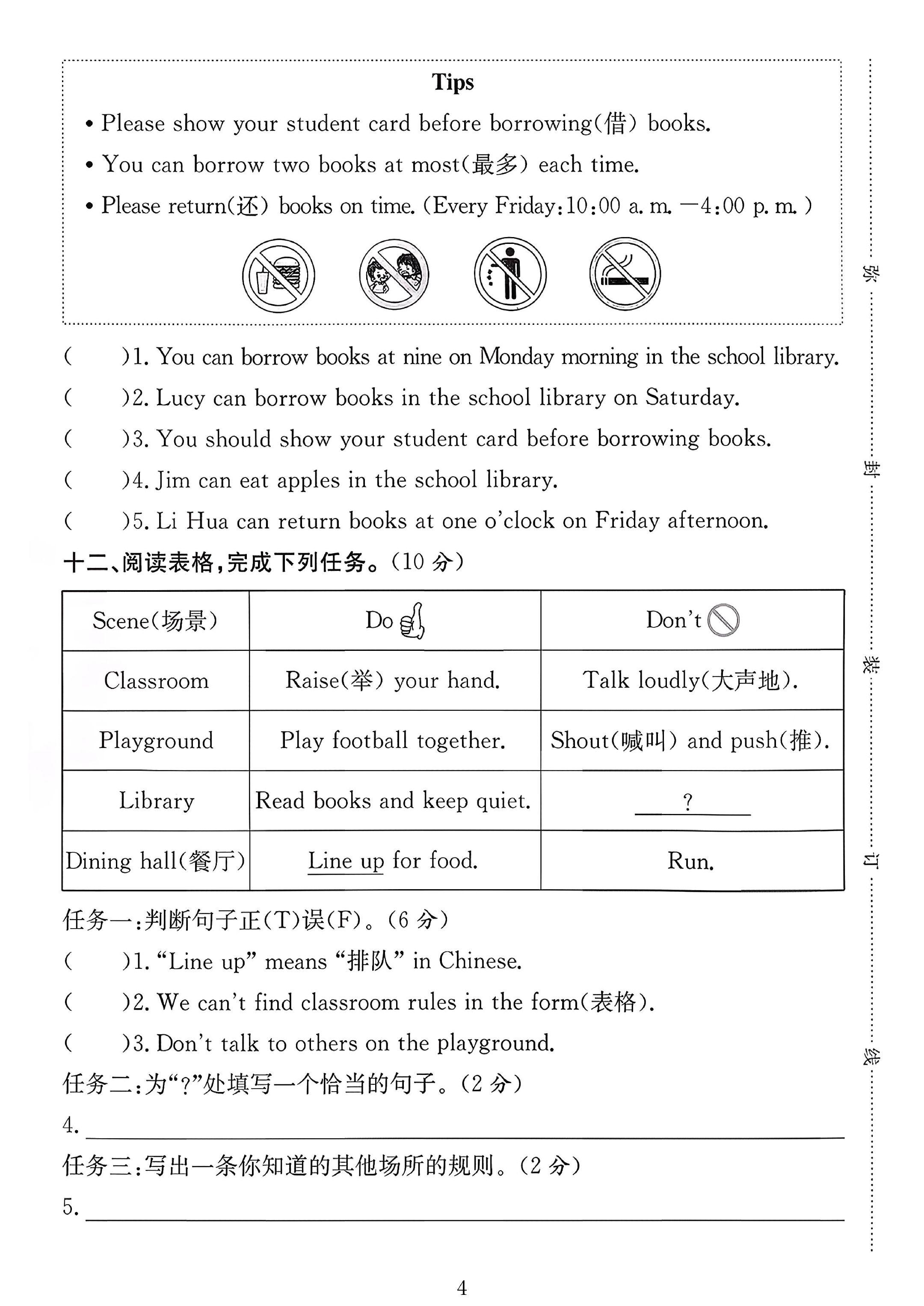试卷