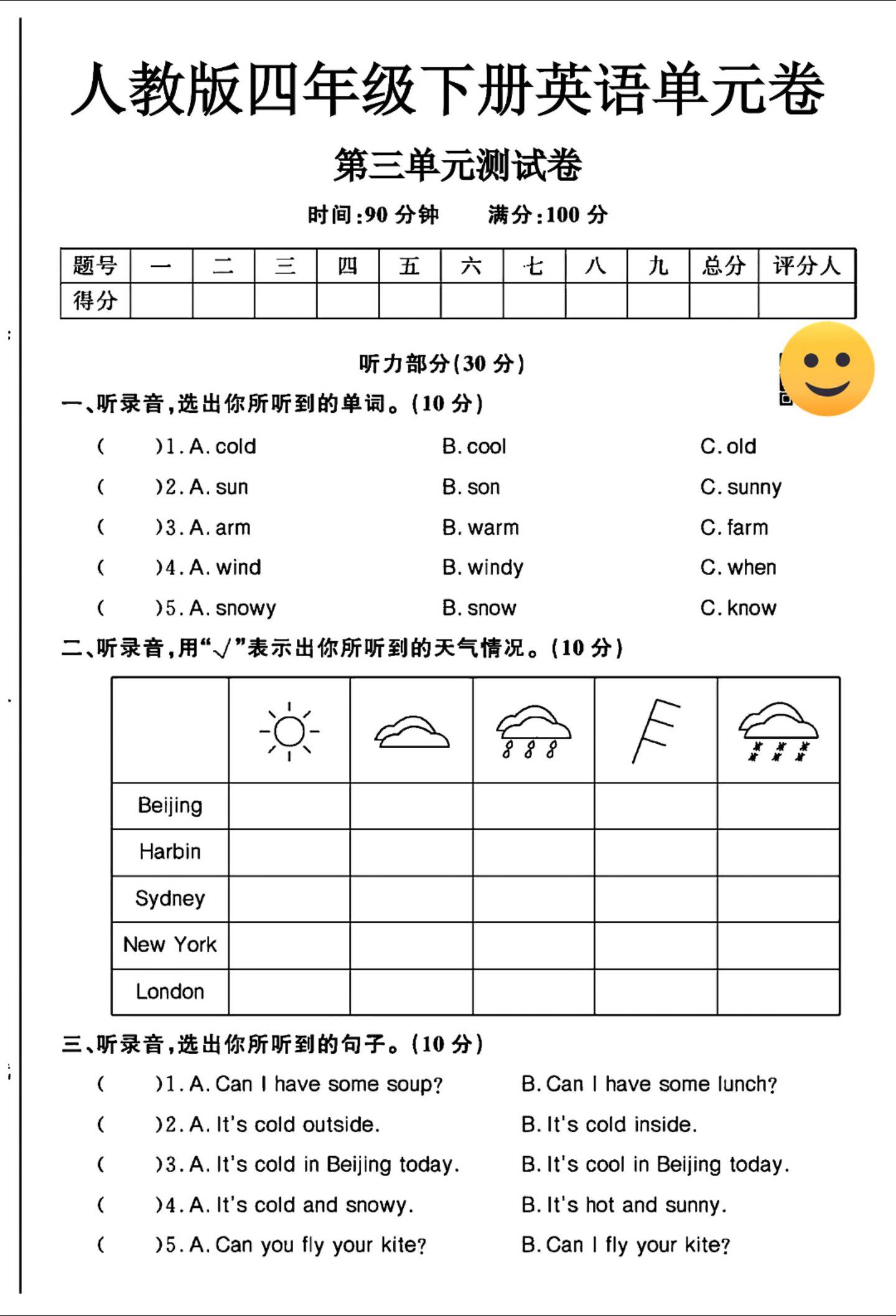 试卷