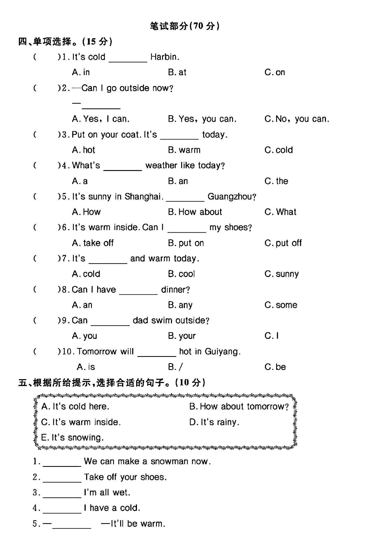 试卷