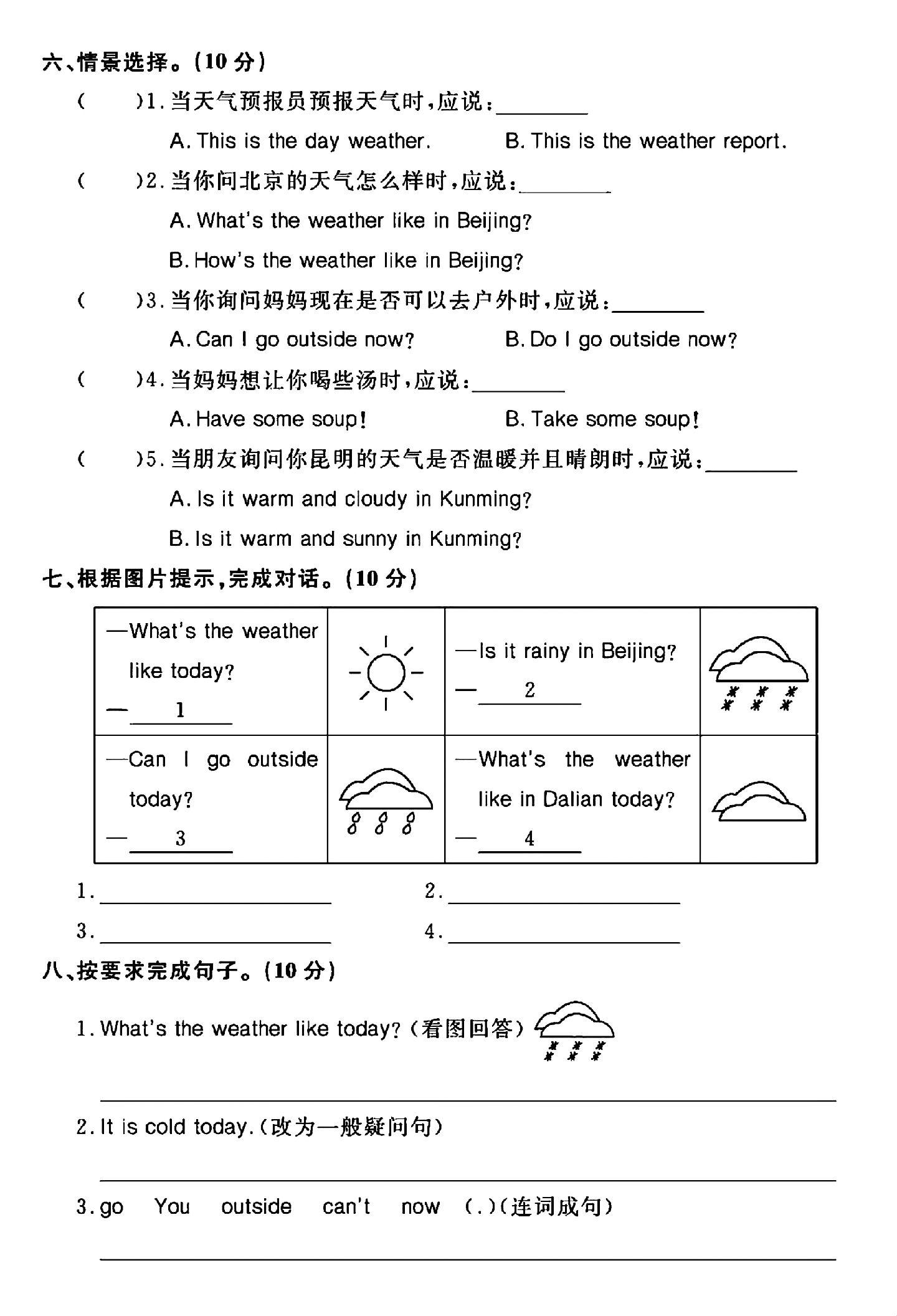 试卷