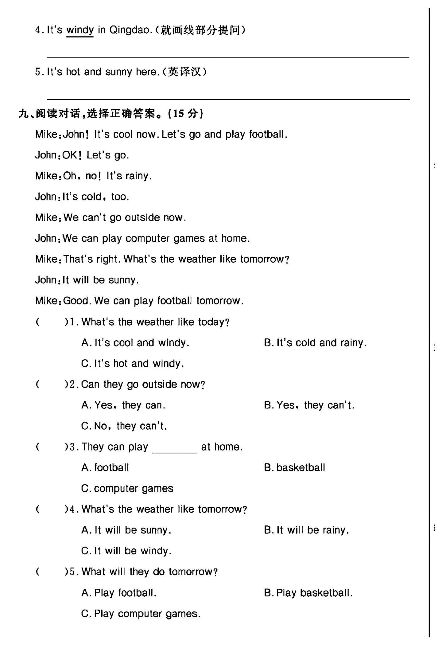 试卷