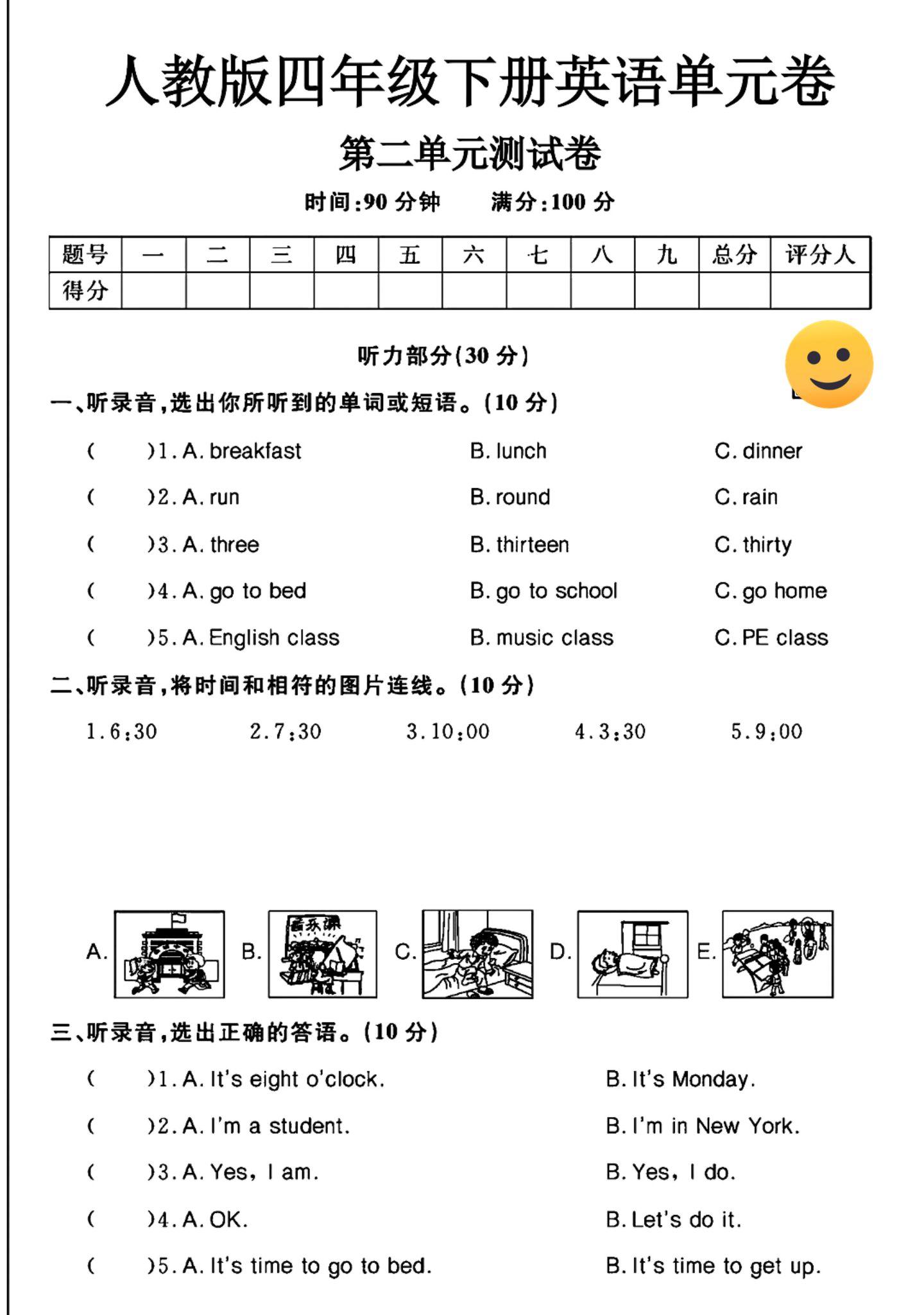试卷