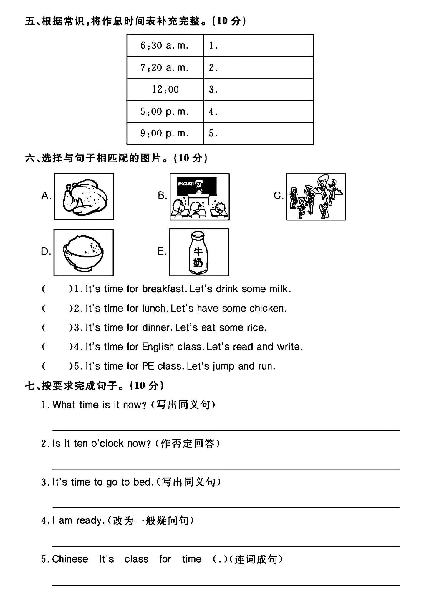 试卷